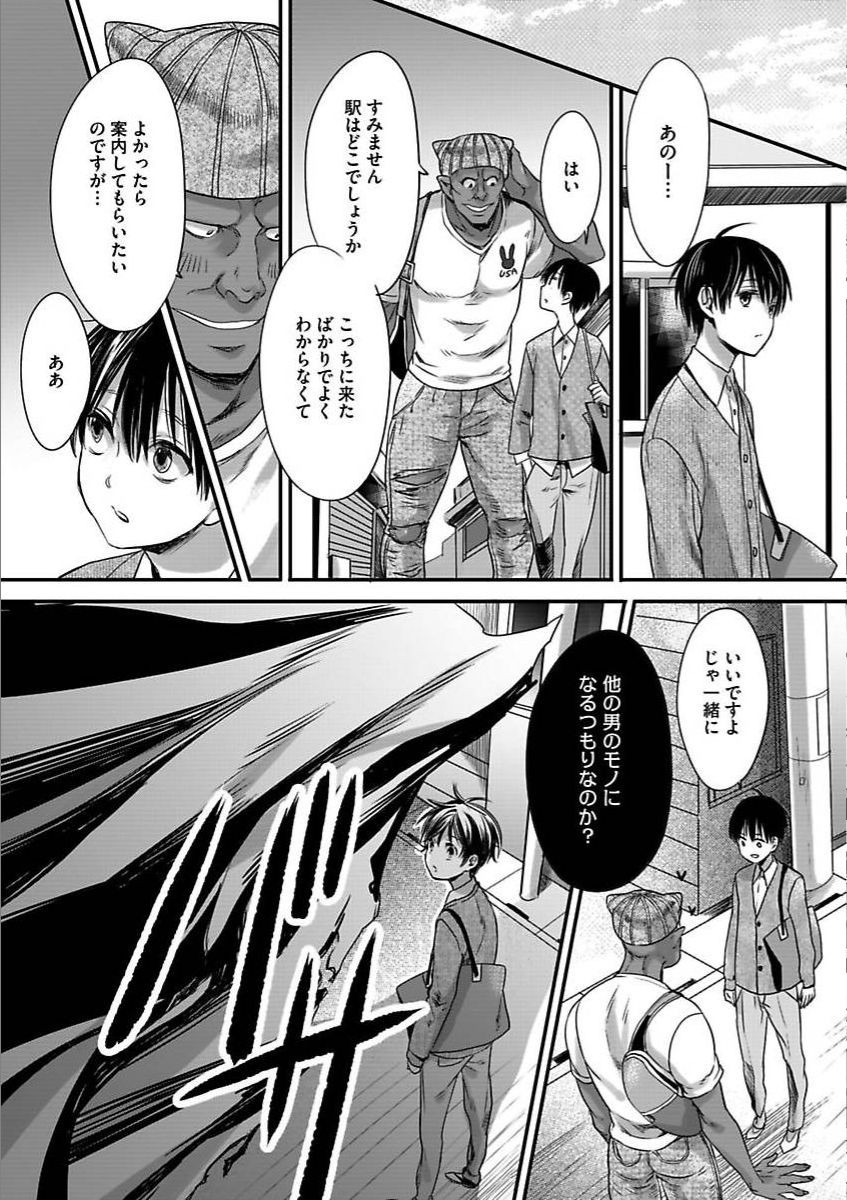 Page 87