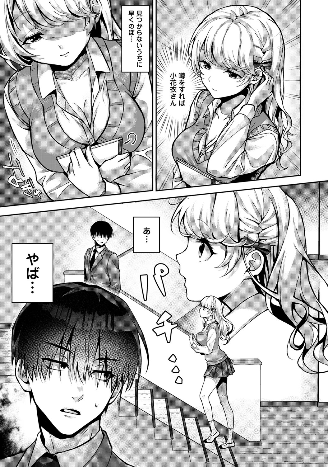 Page 105