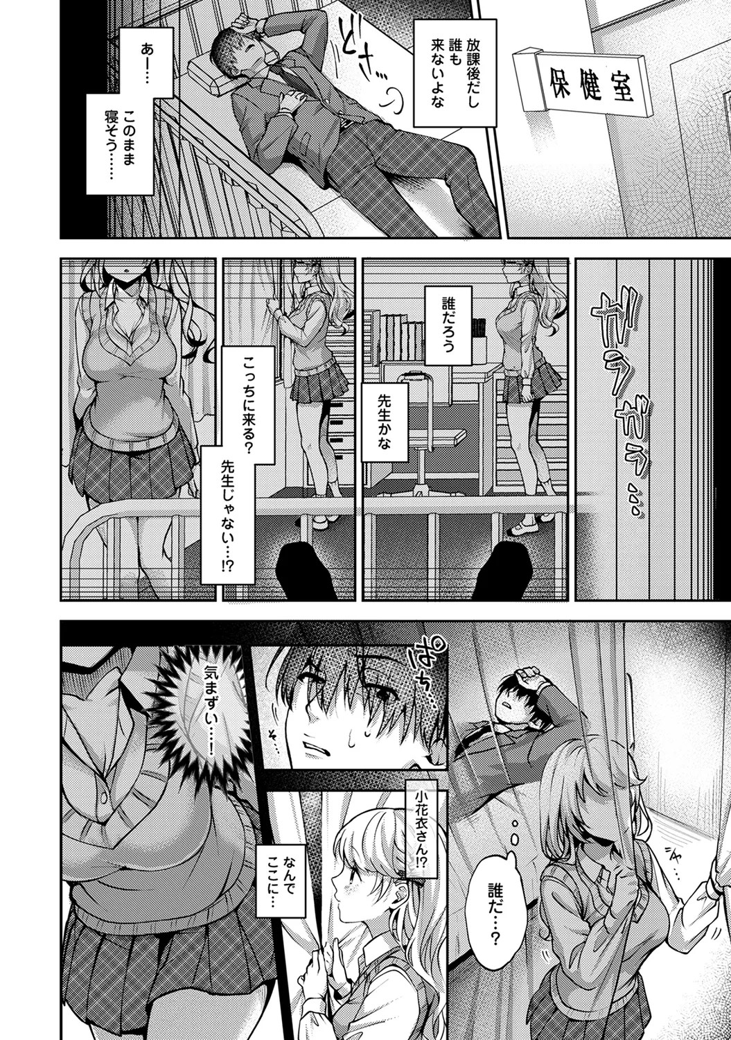 Page 110