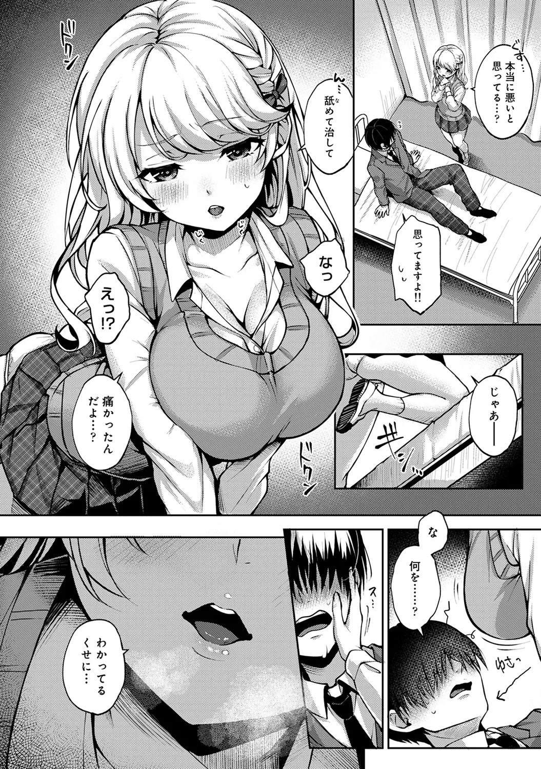 Page 112