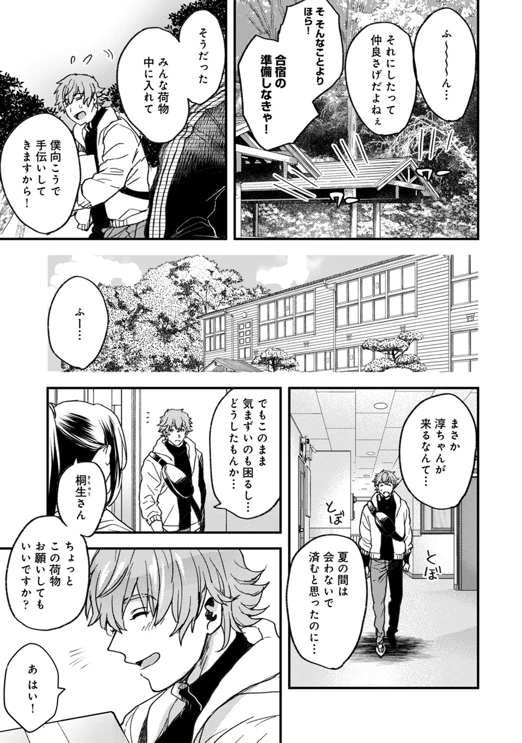 Page 157