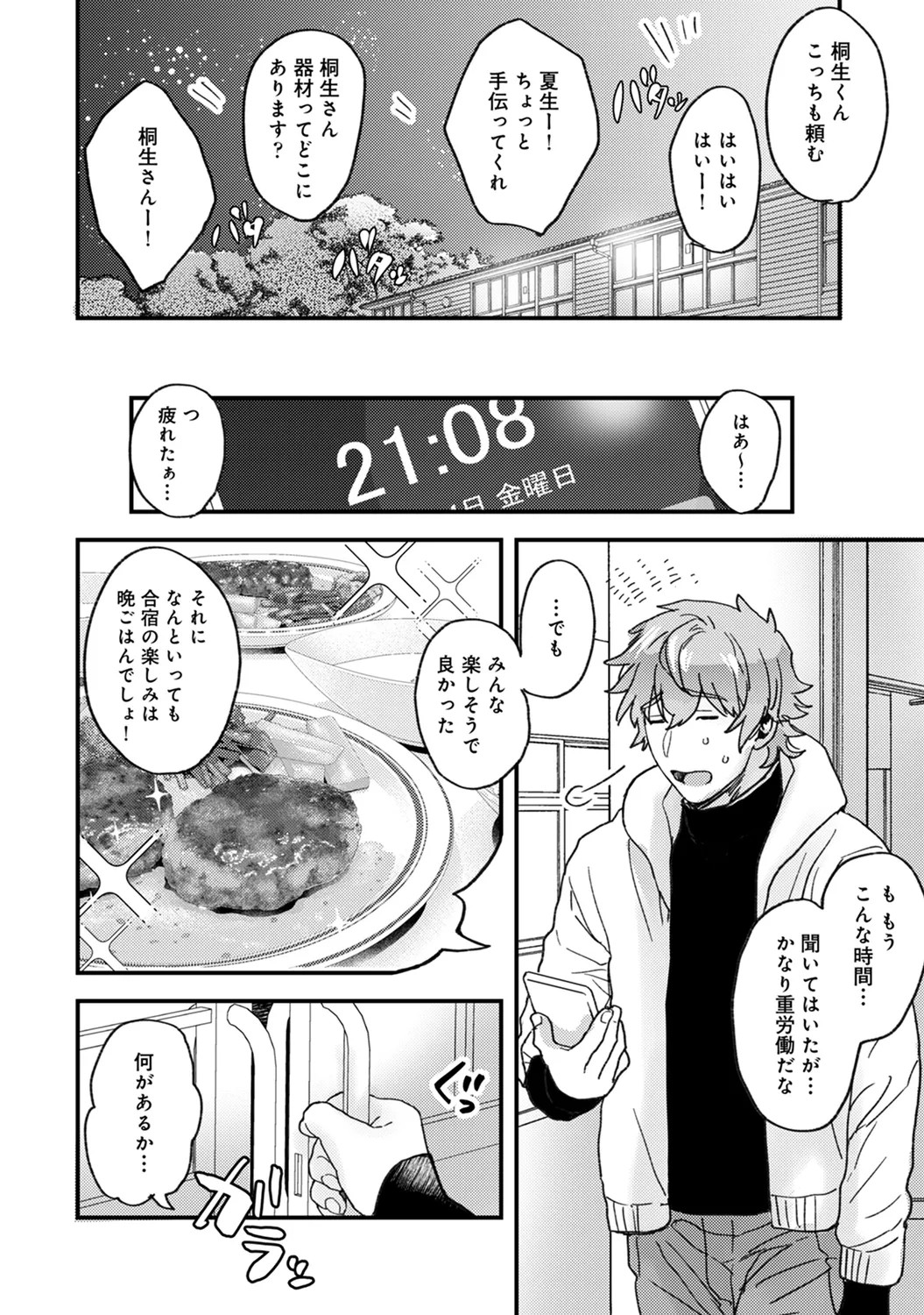 Page 158