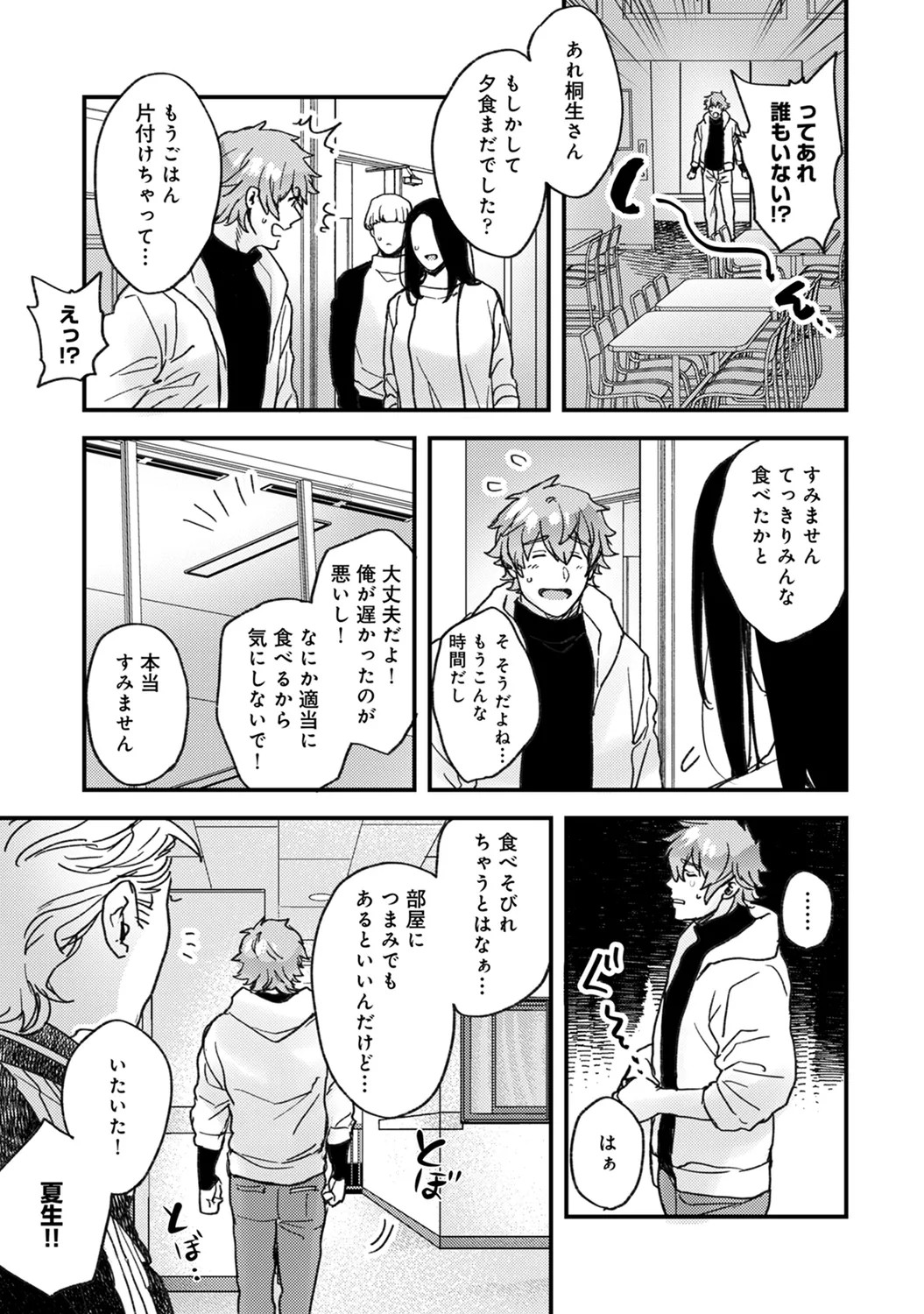 Page 159