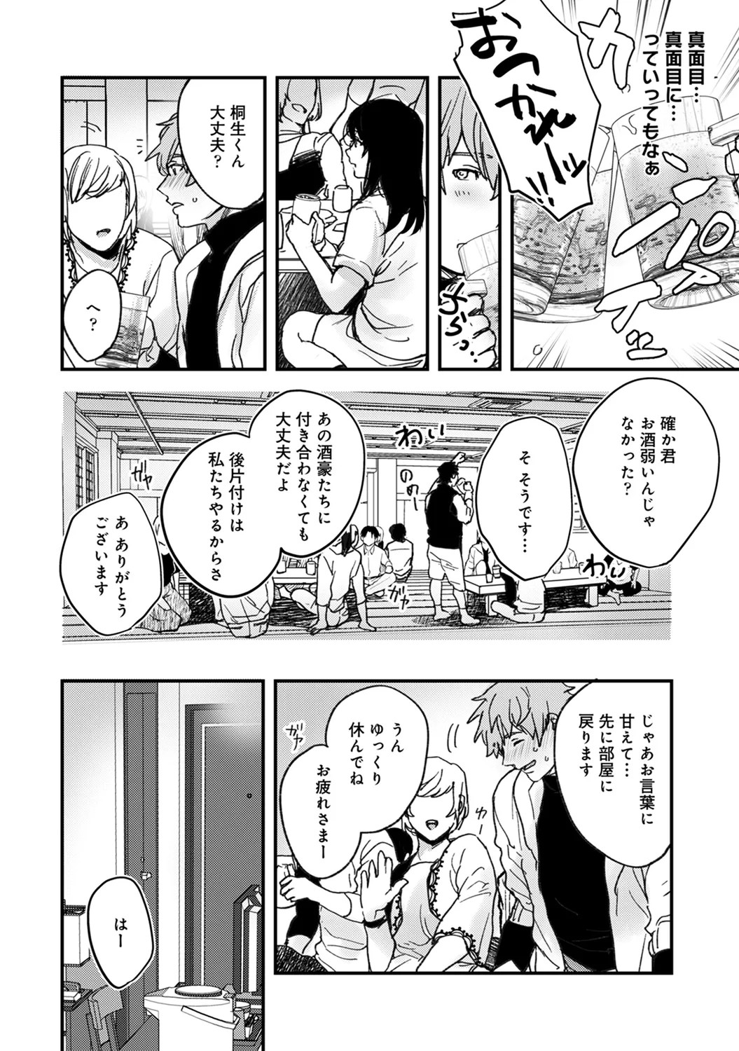 Page 162