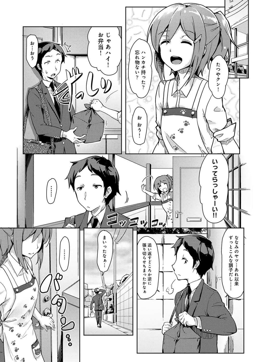 Page 179