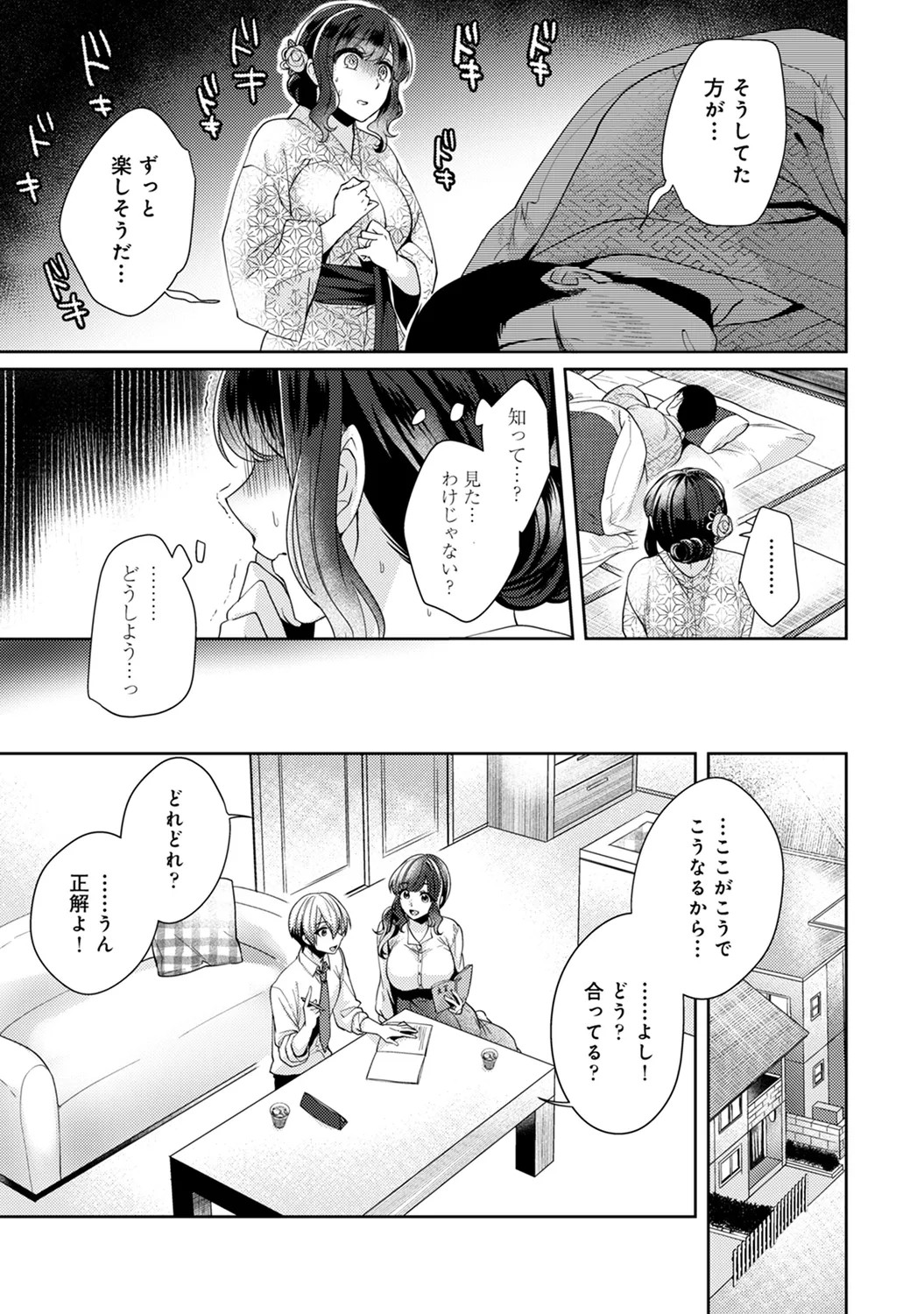 Page 207