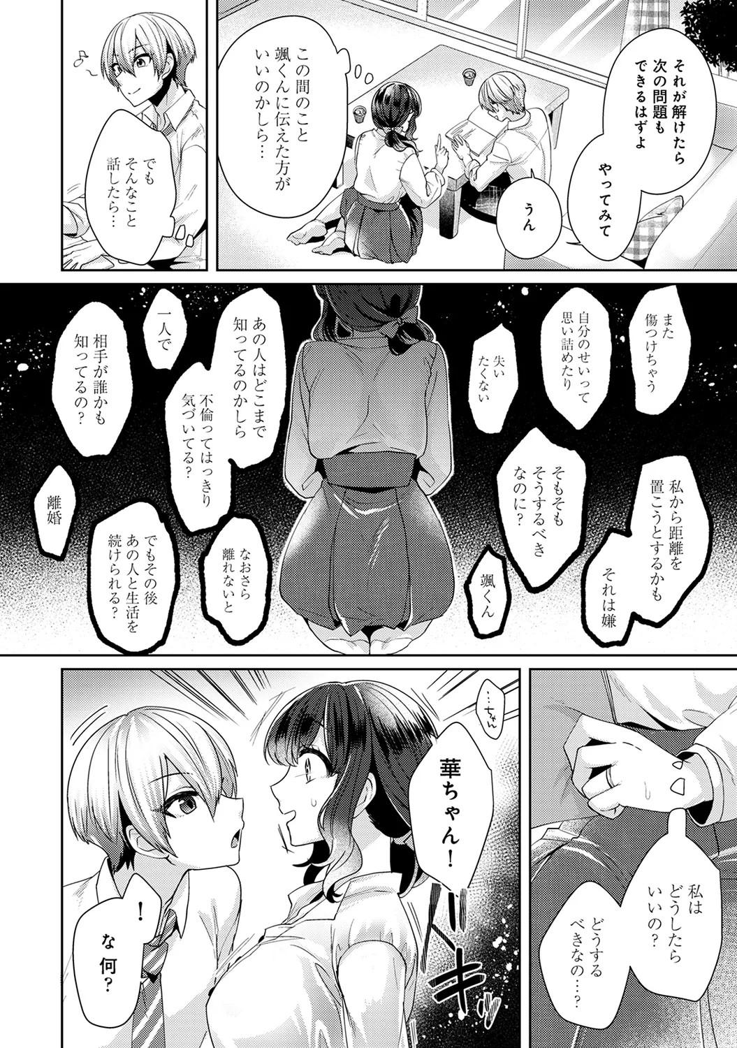 Page 208