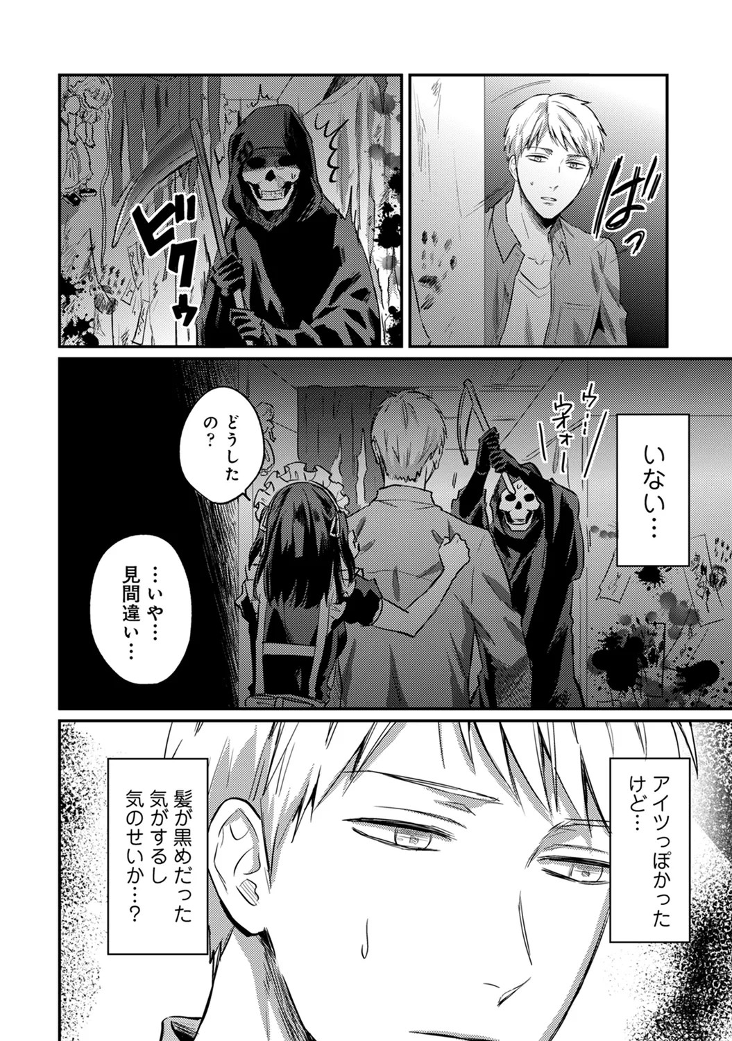 Page 238
