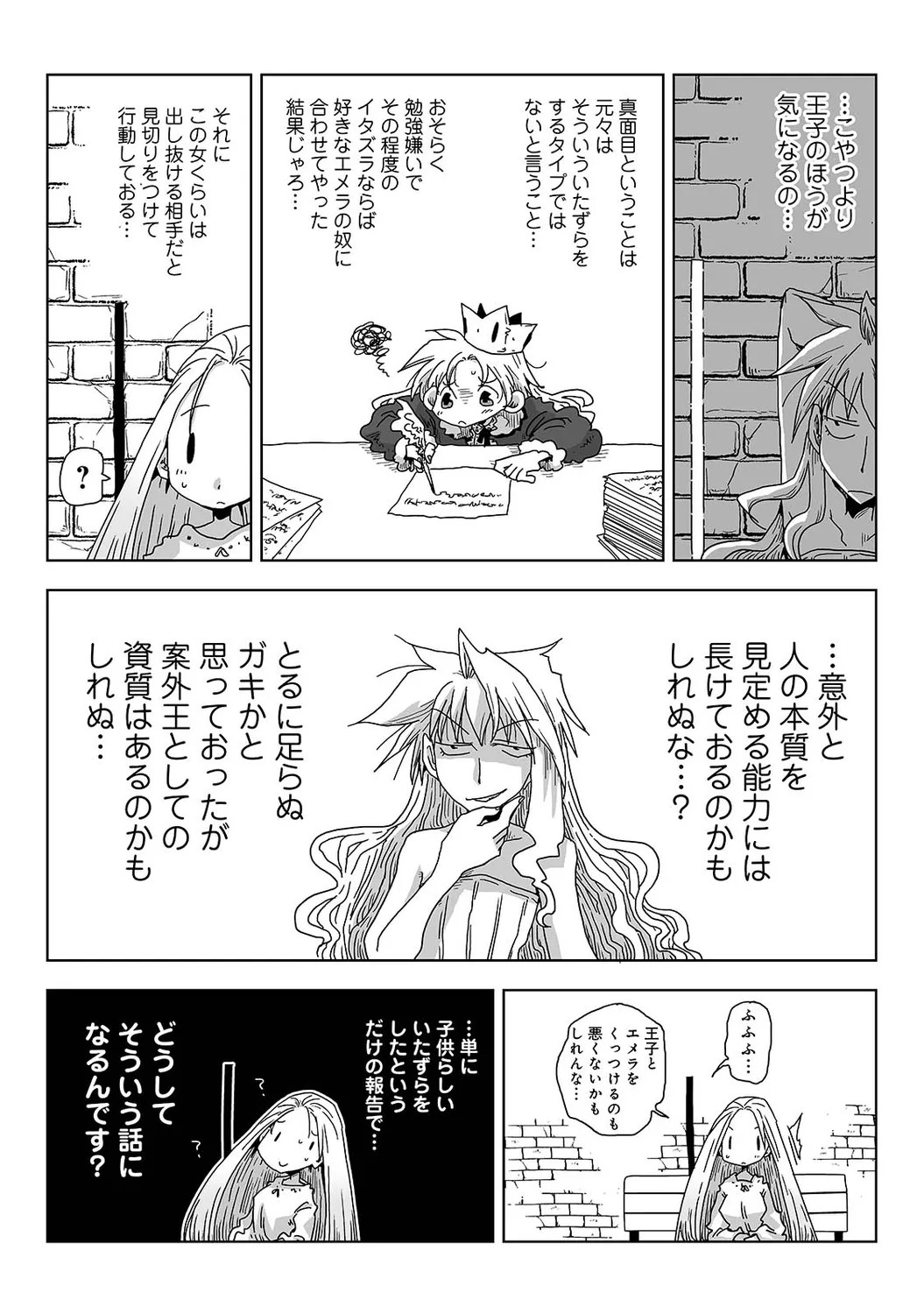 Page 271