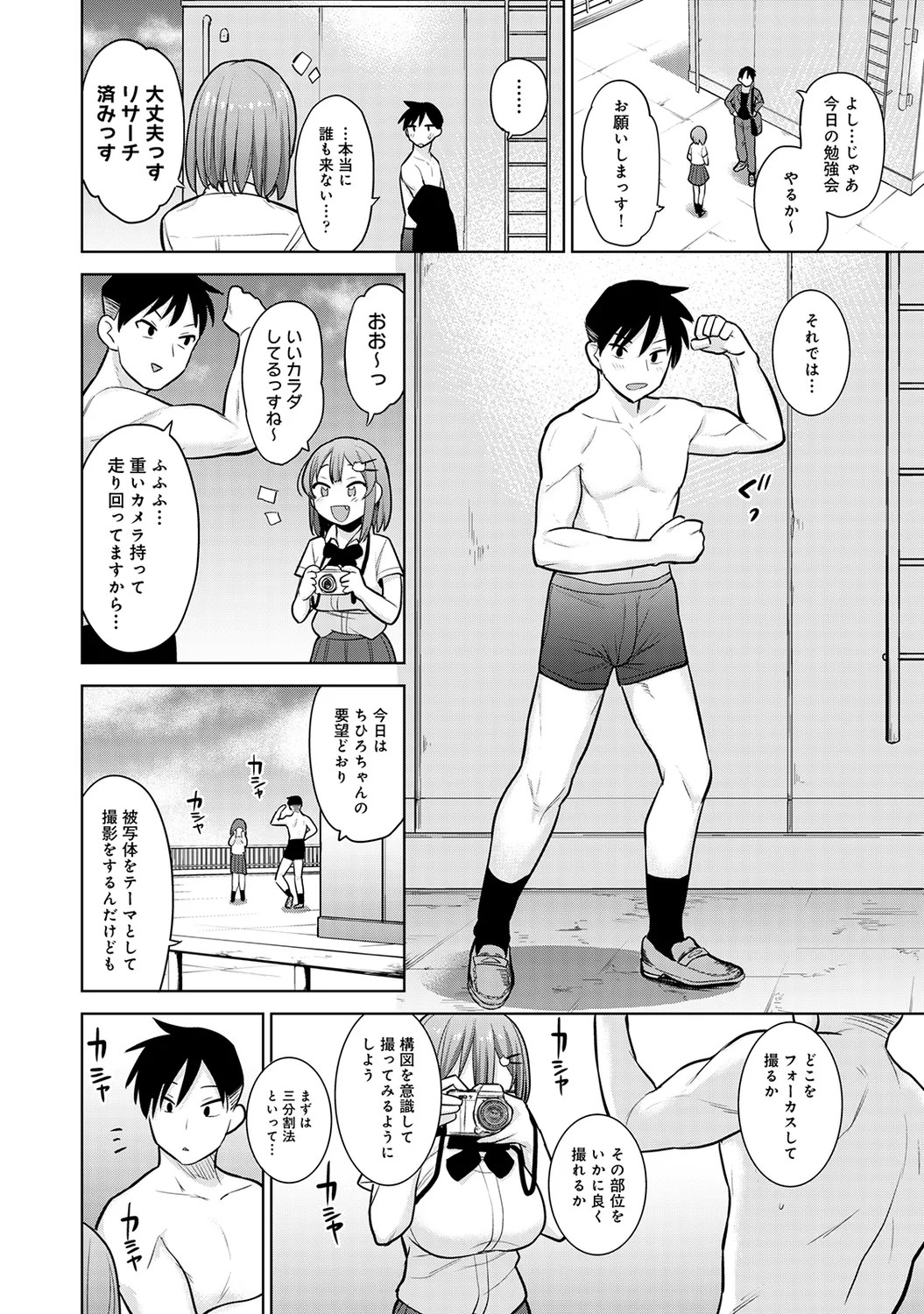 Page 58