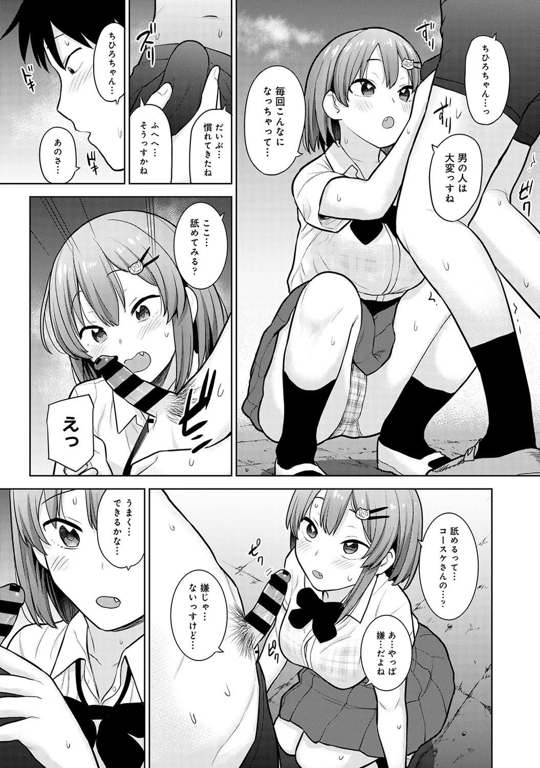 Page 61