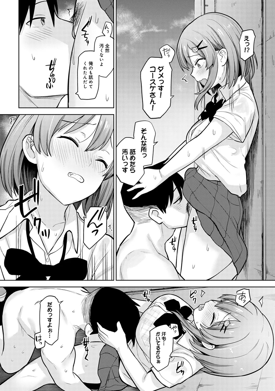 Page 67