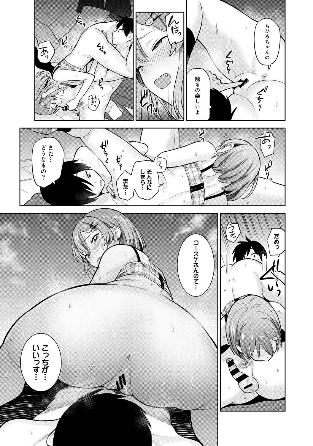 Page 71