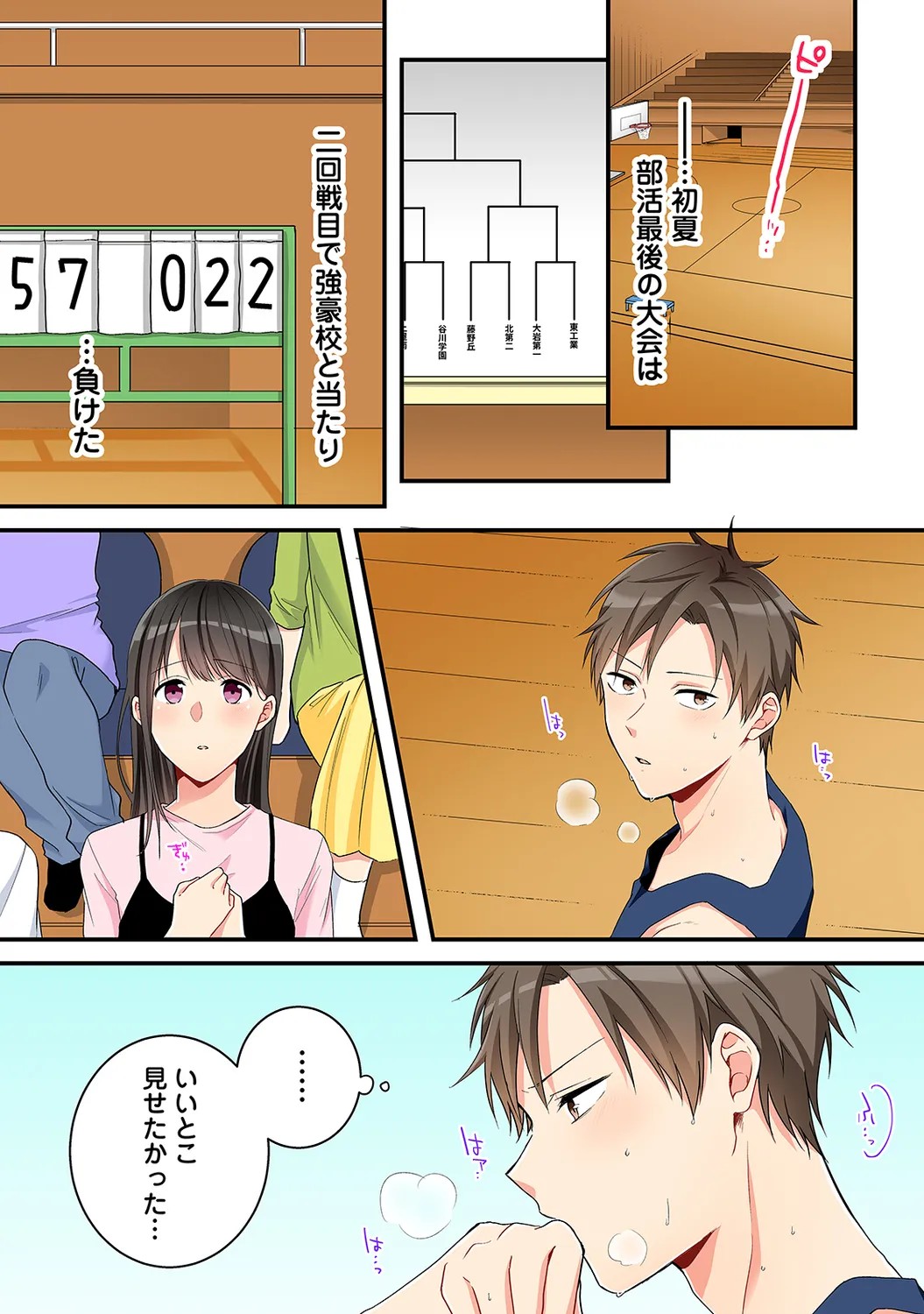 Page 79