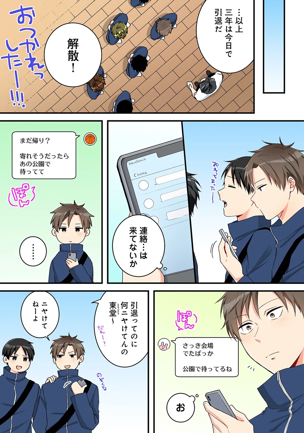 Page 80
