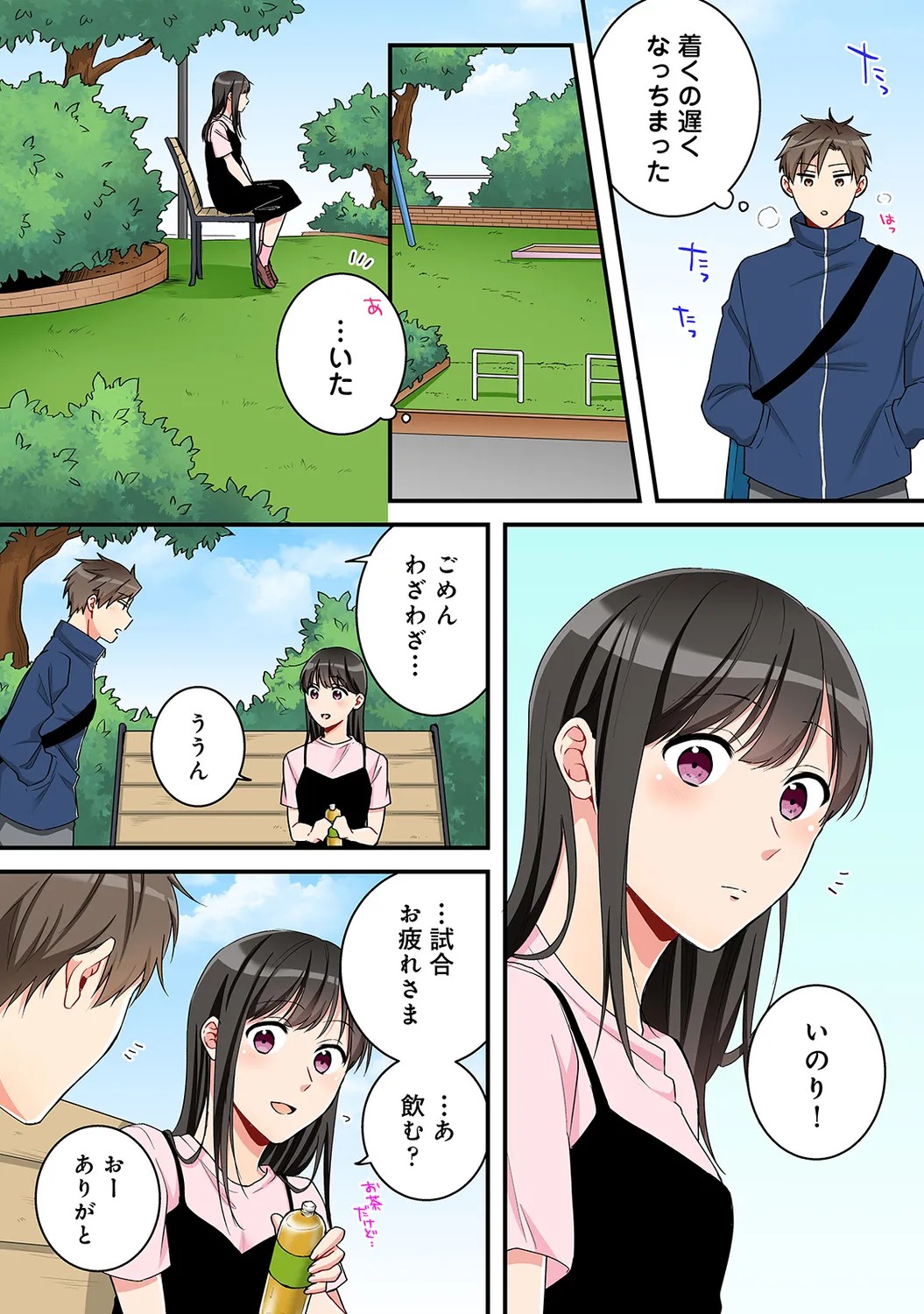 Page 81