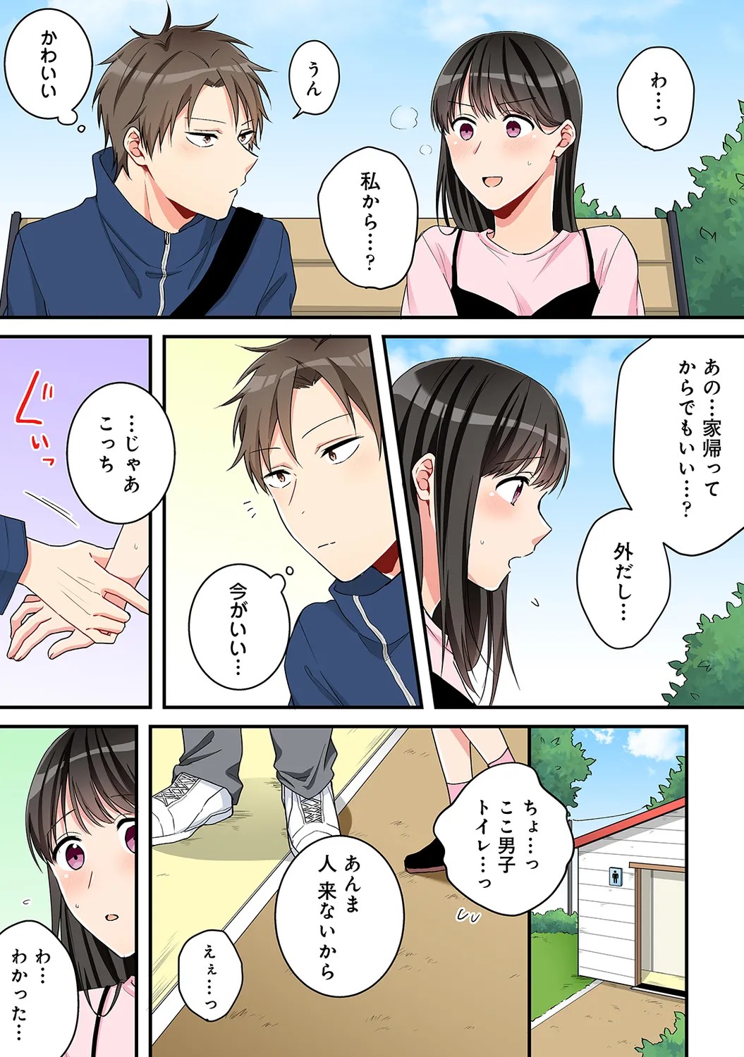 Page 84