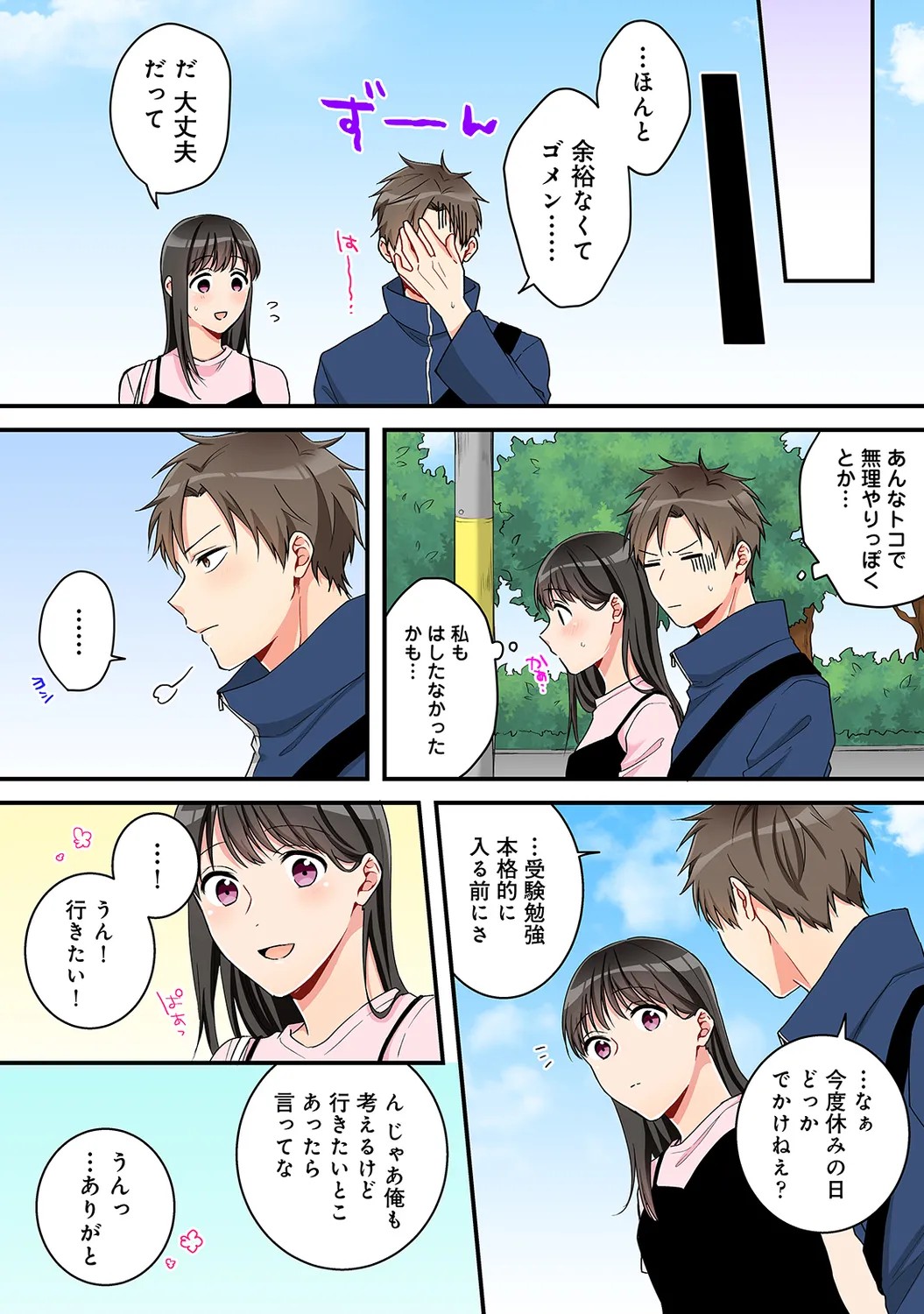Page 99