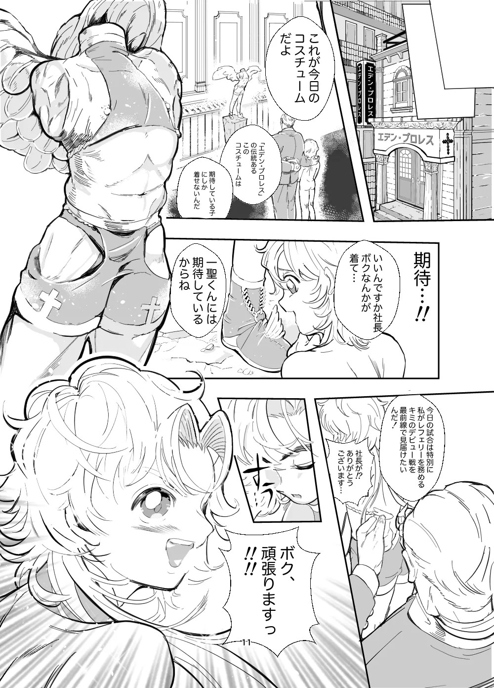 Page 11