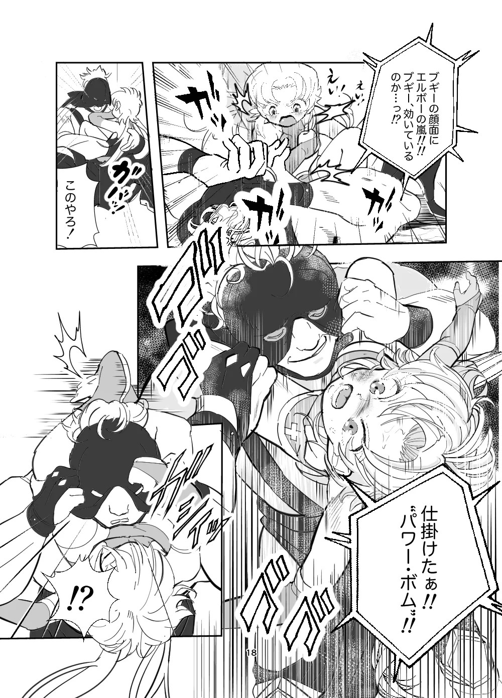 Page 18