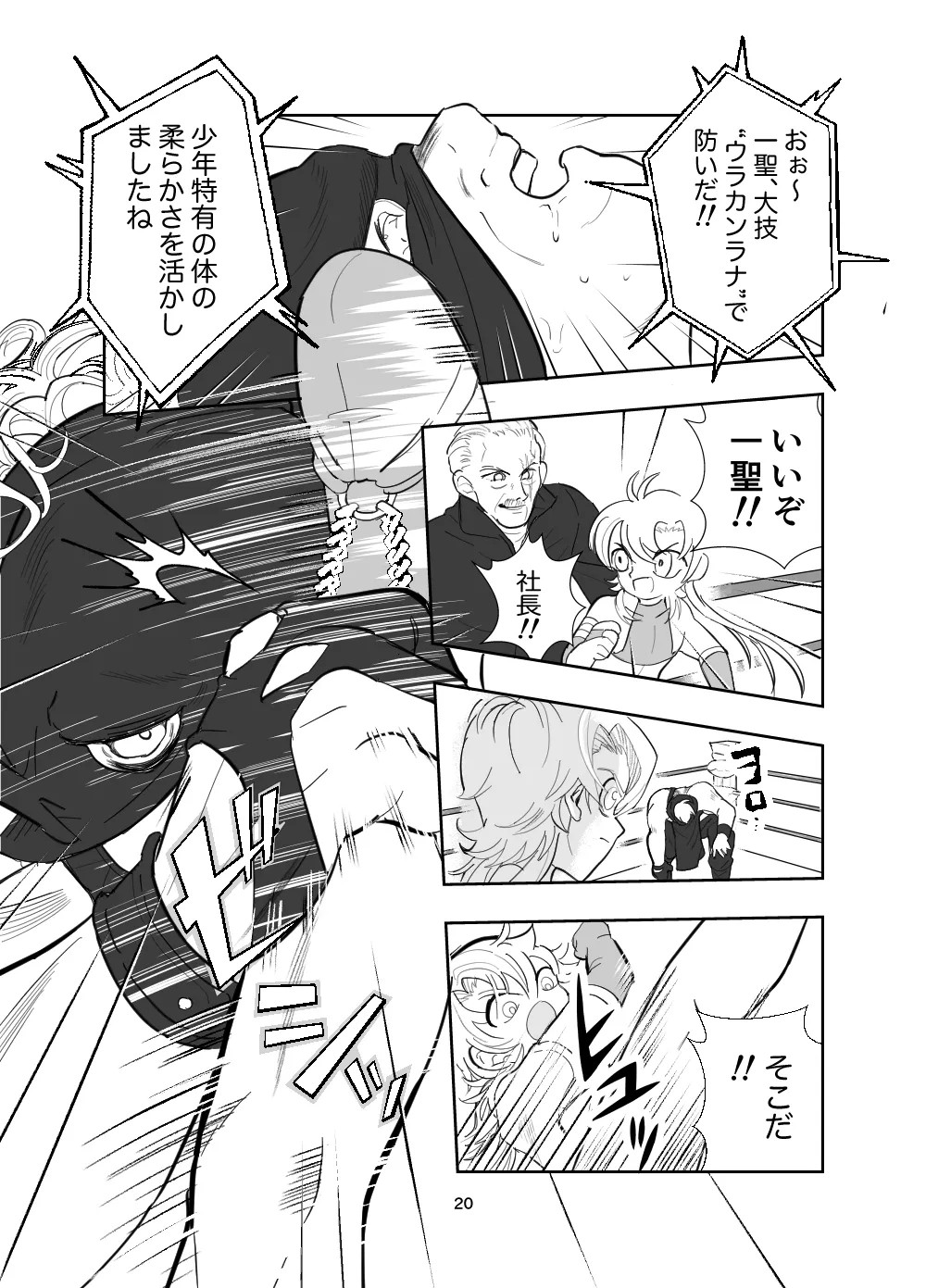 Page 20