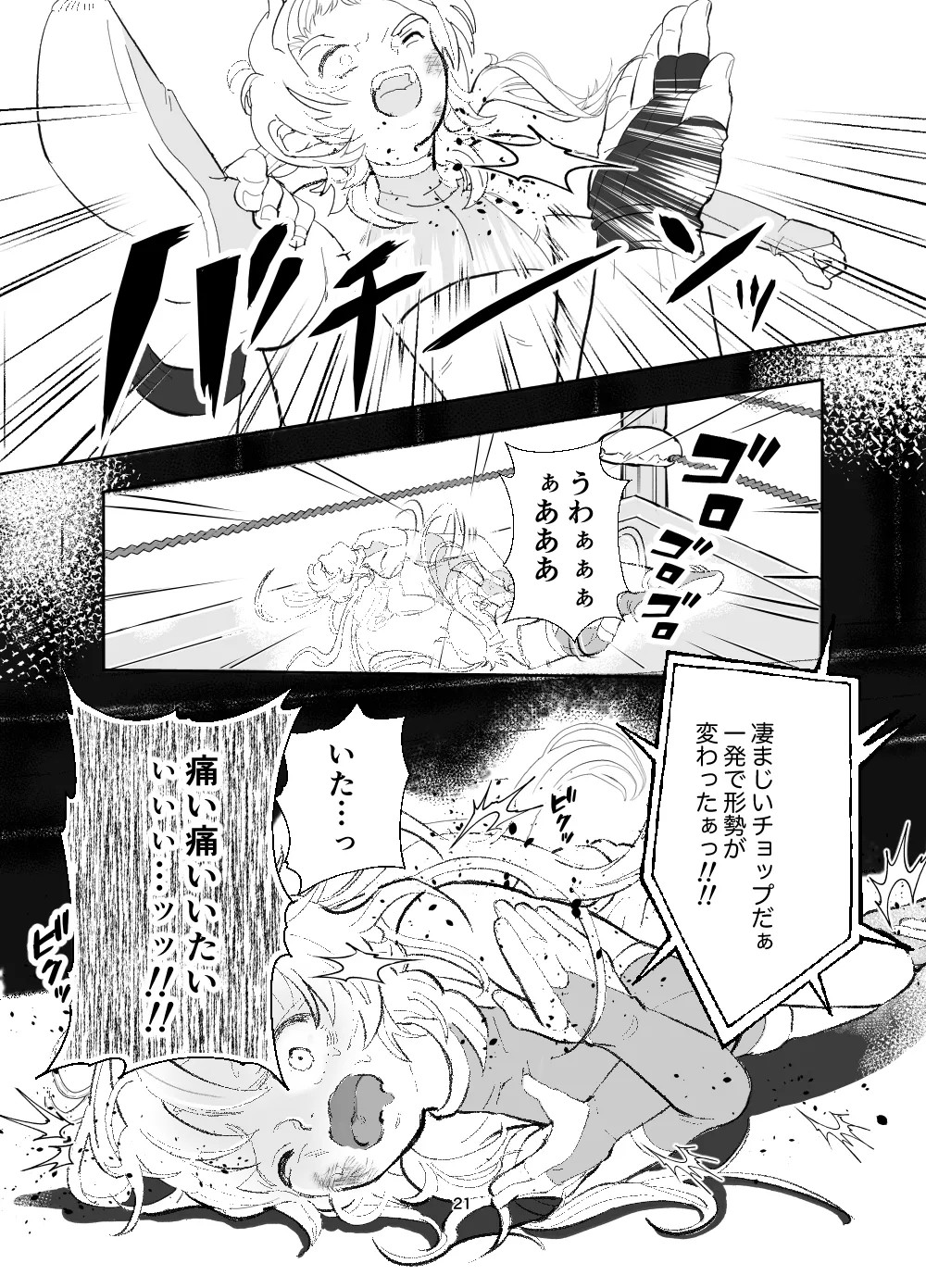 Page 21