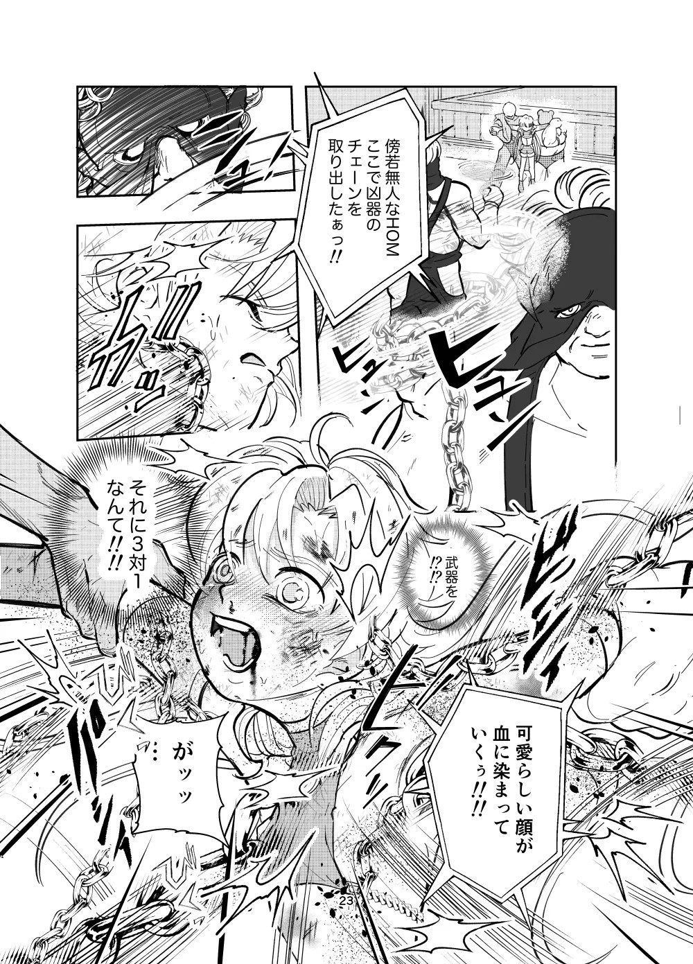 Page 23