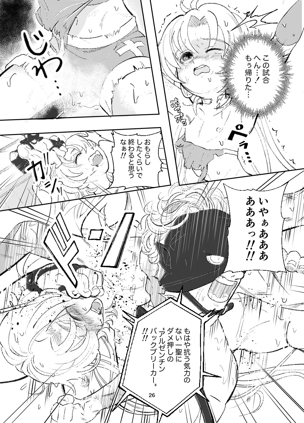 Page 26