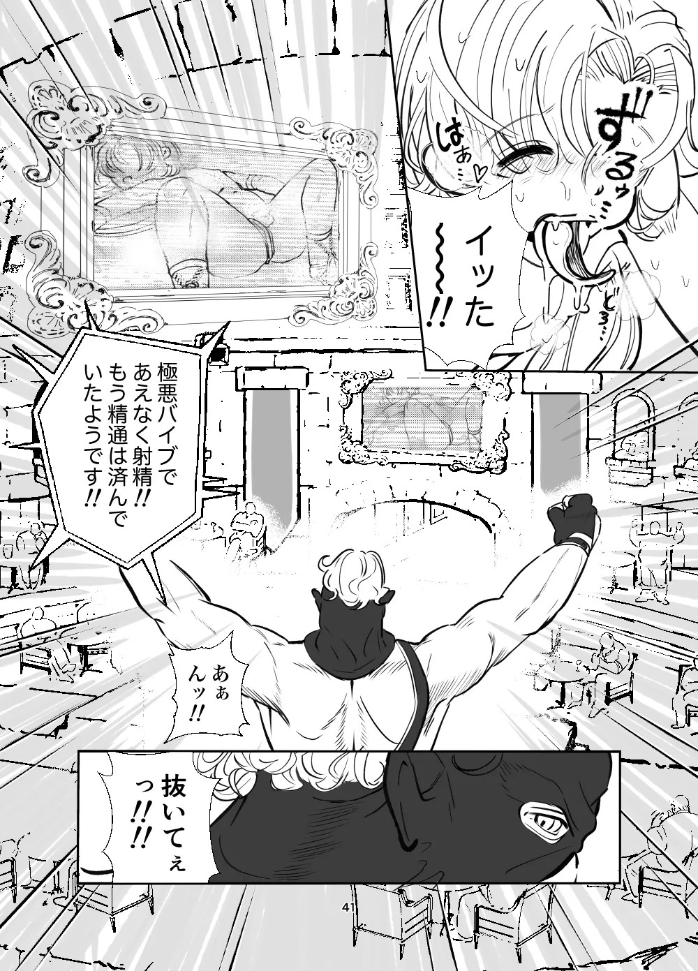 Page 41