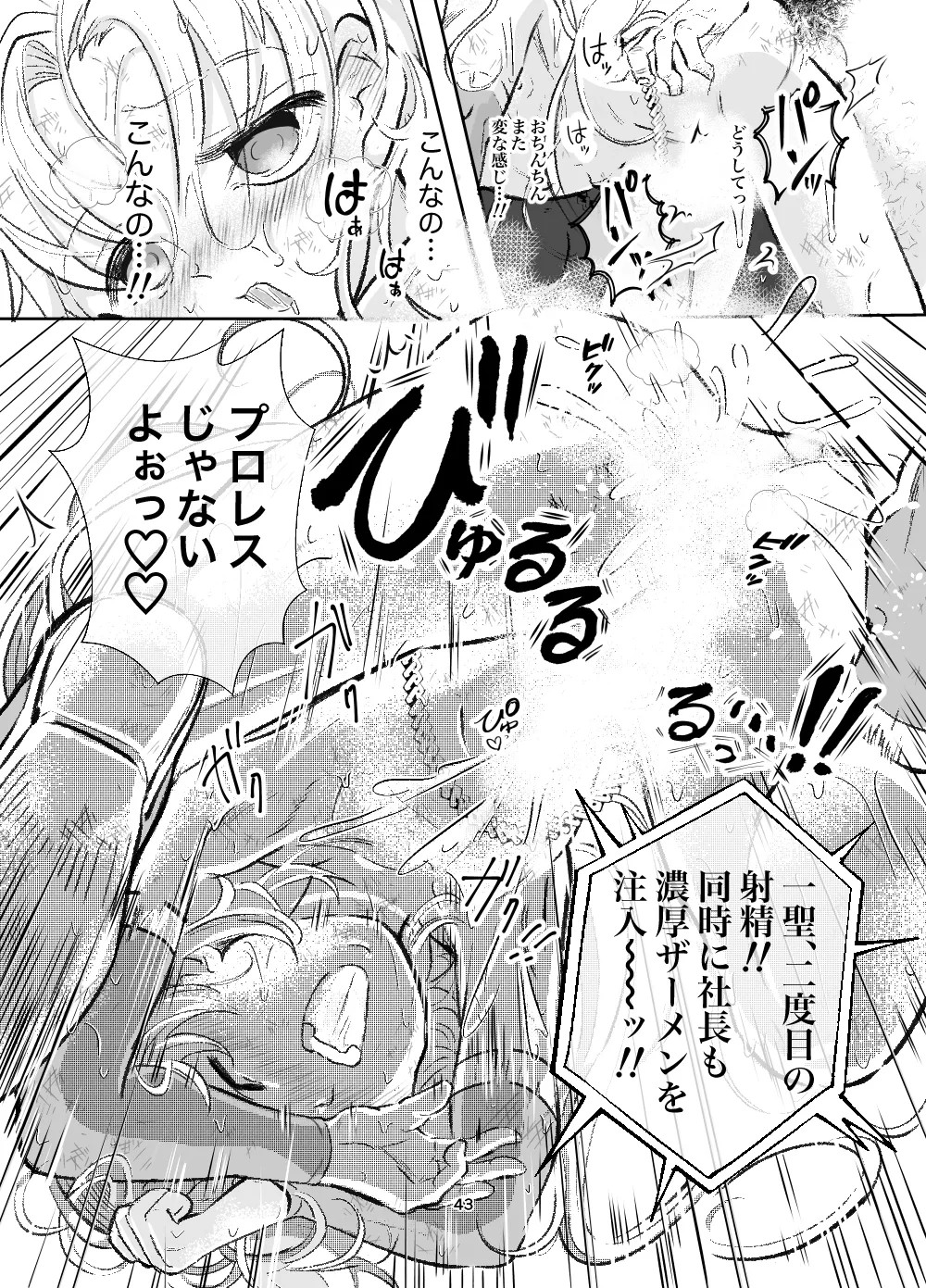 Page 43