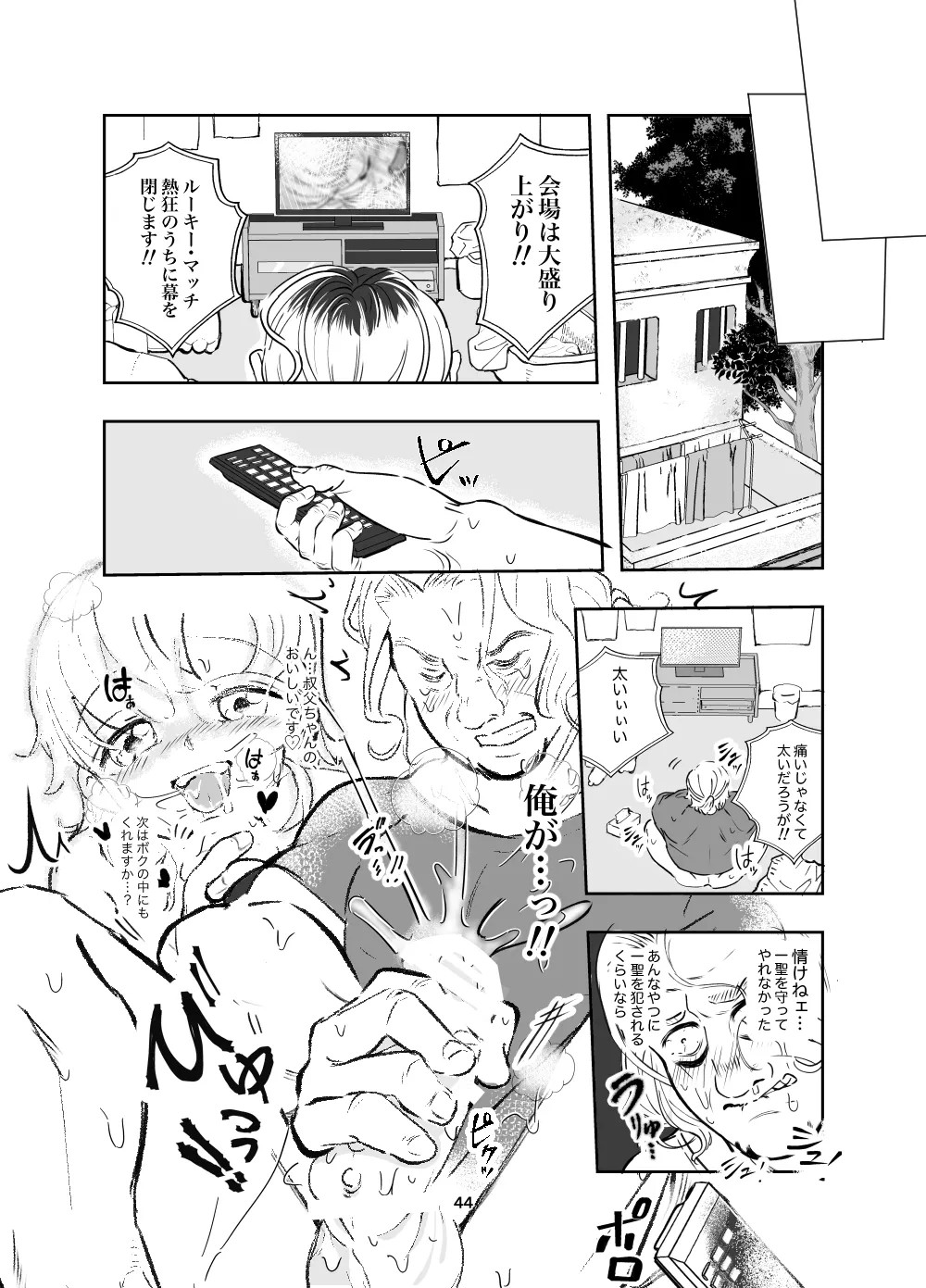 Page 44