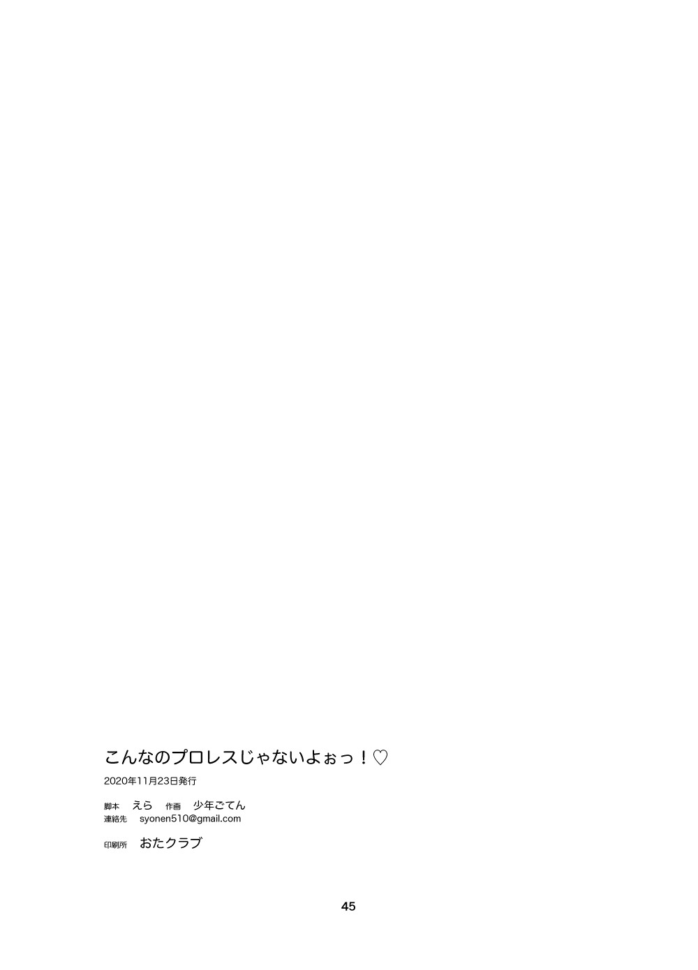Page 45