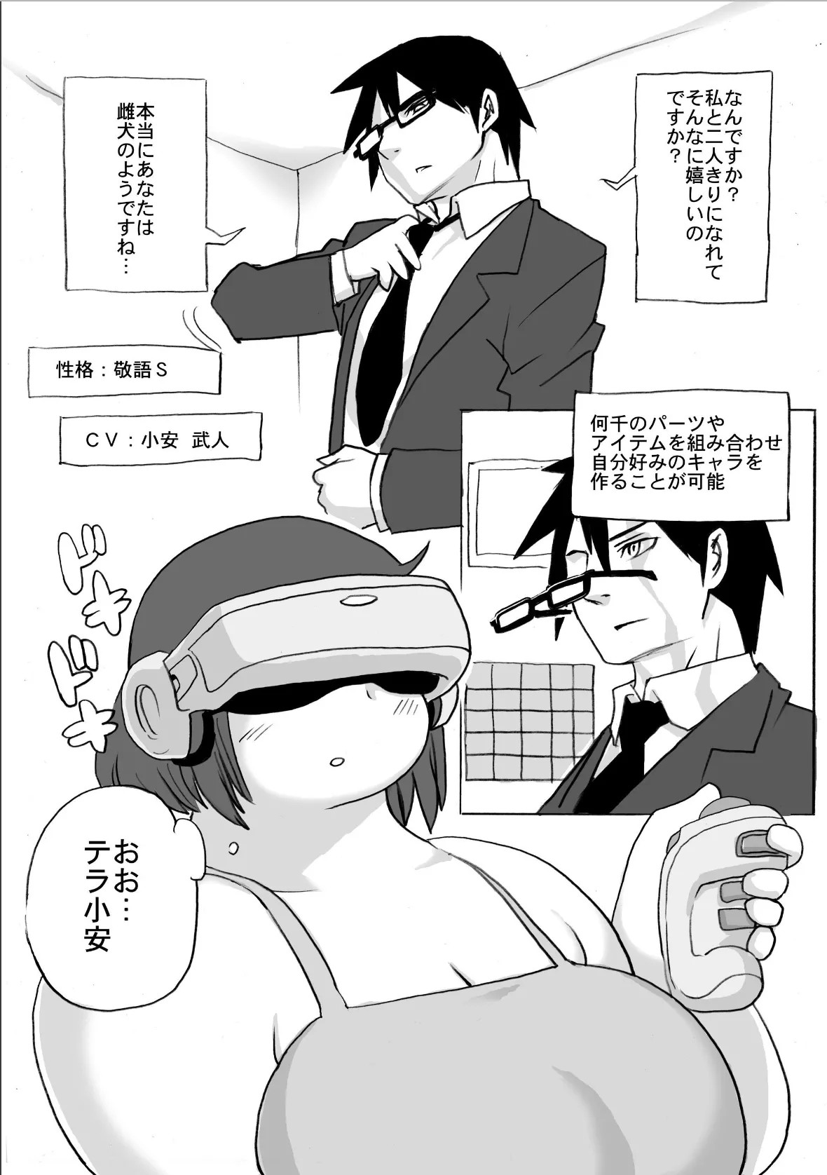 Page 82