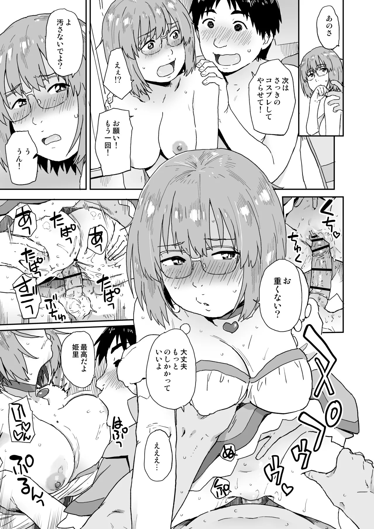Page 29