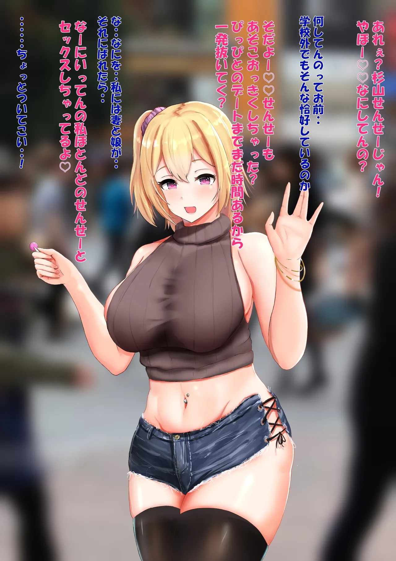幼馴染の彼女はヤリまんビッチ１