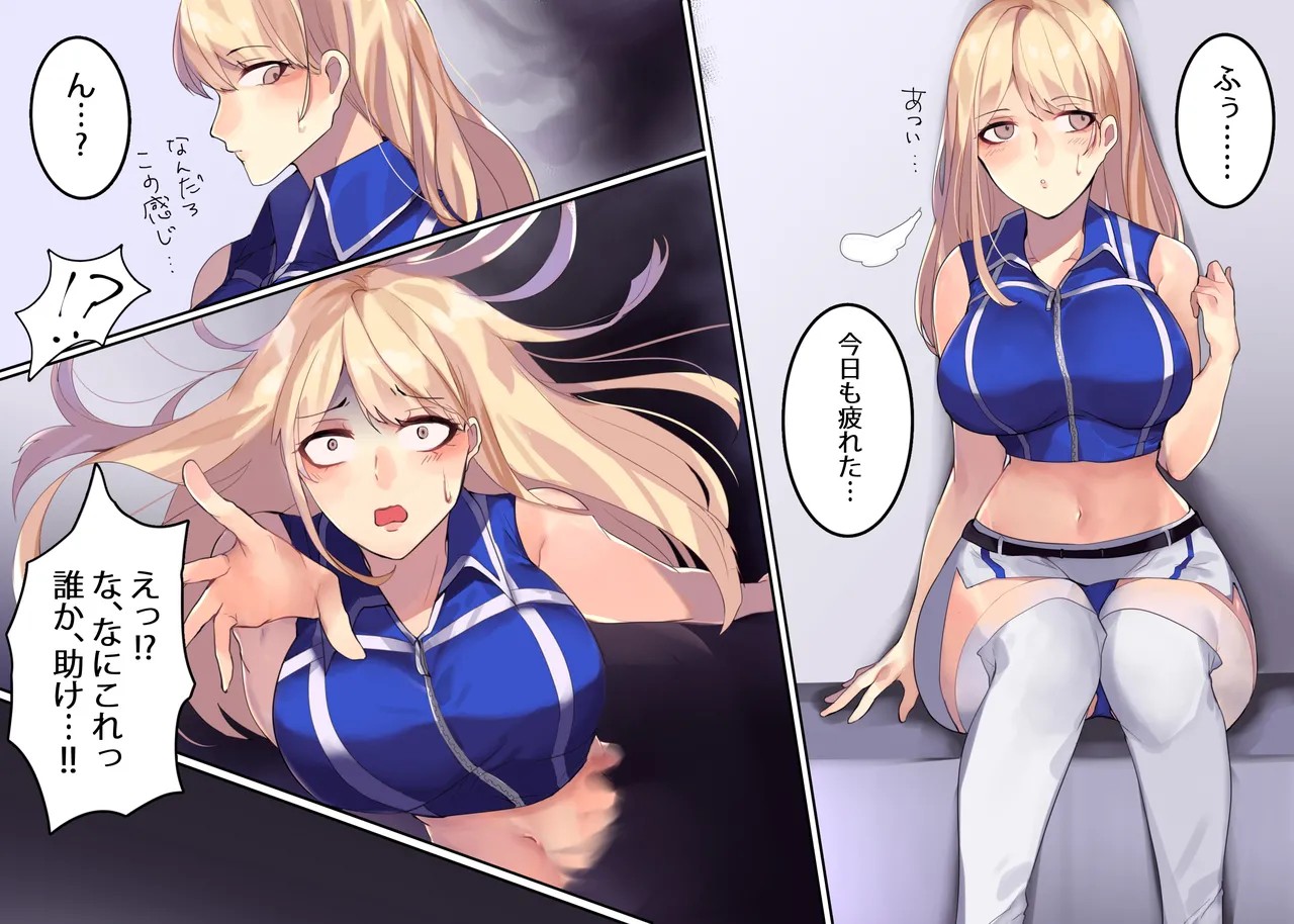触手に捕らわれたキャンギャルの女の子