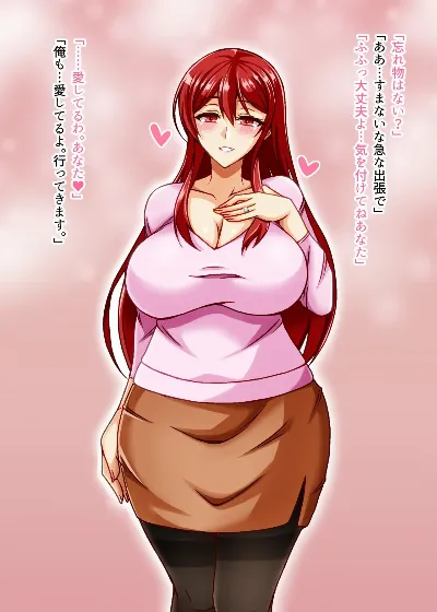 ちんぽには抗えない人妻