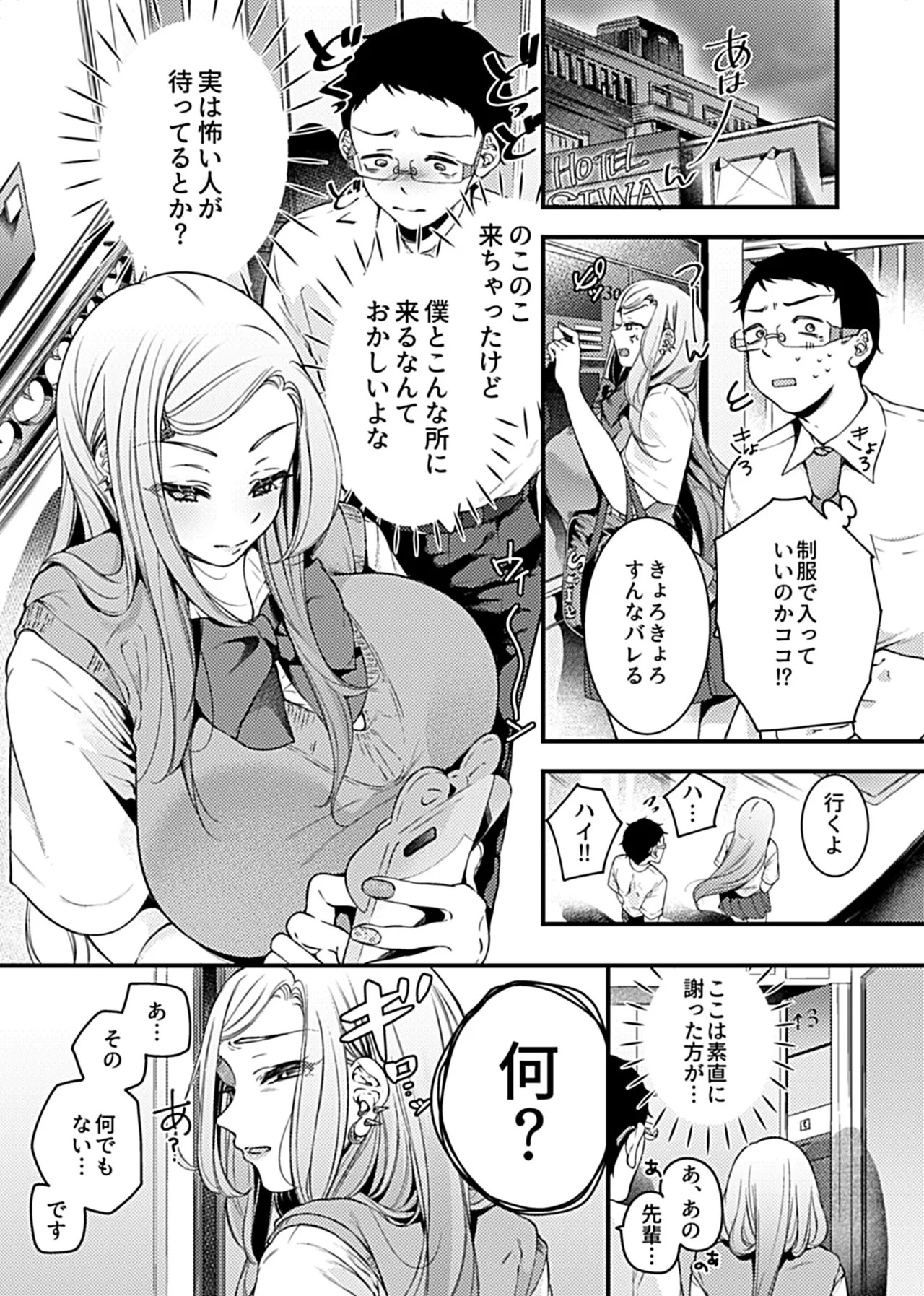 Page 101