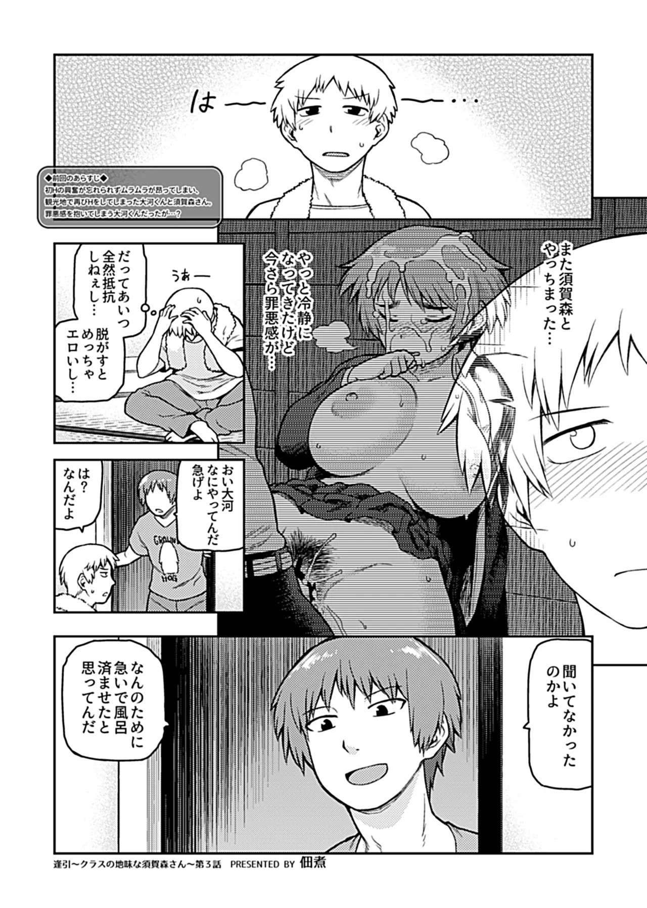 Page 121