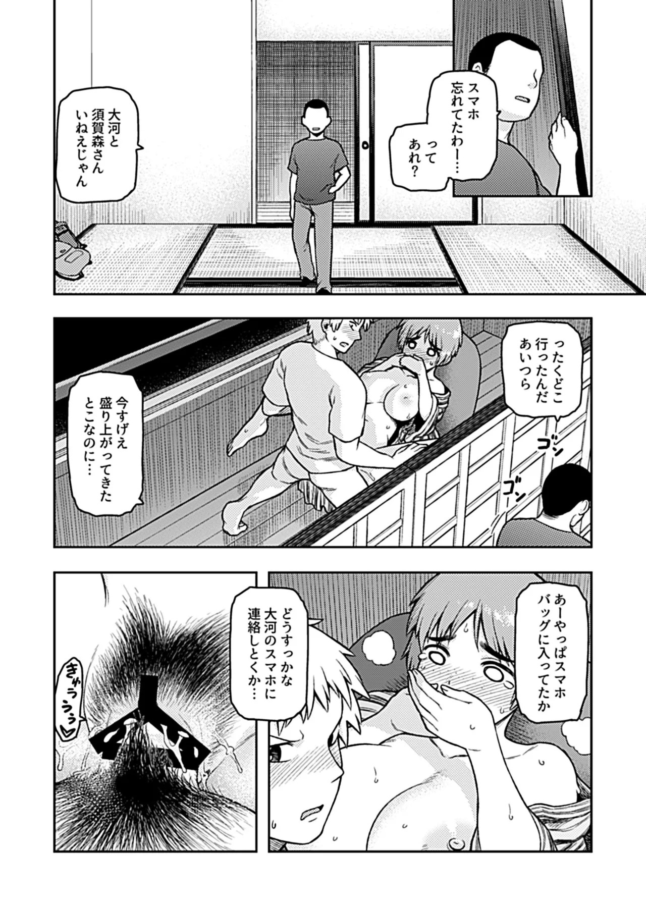 Page 138