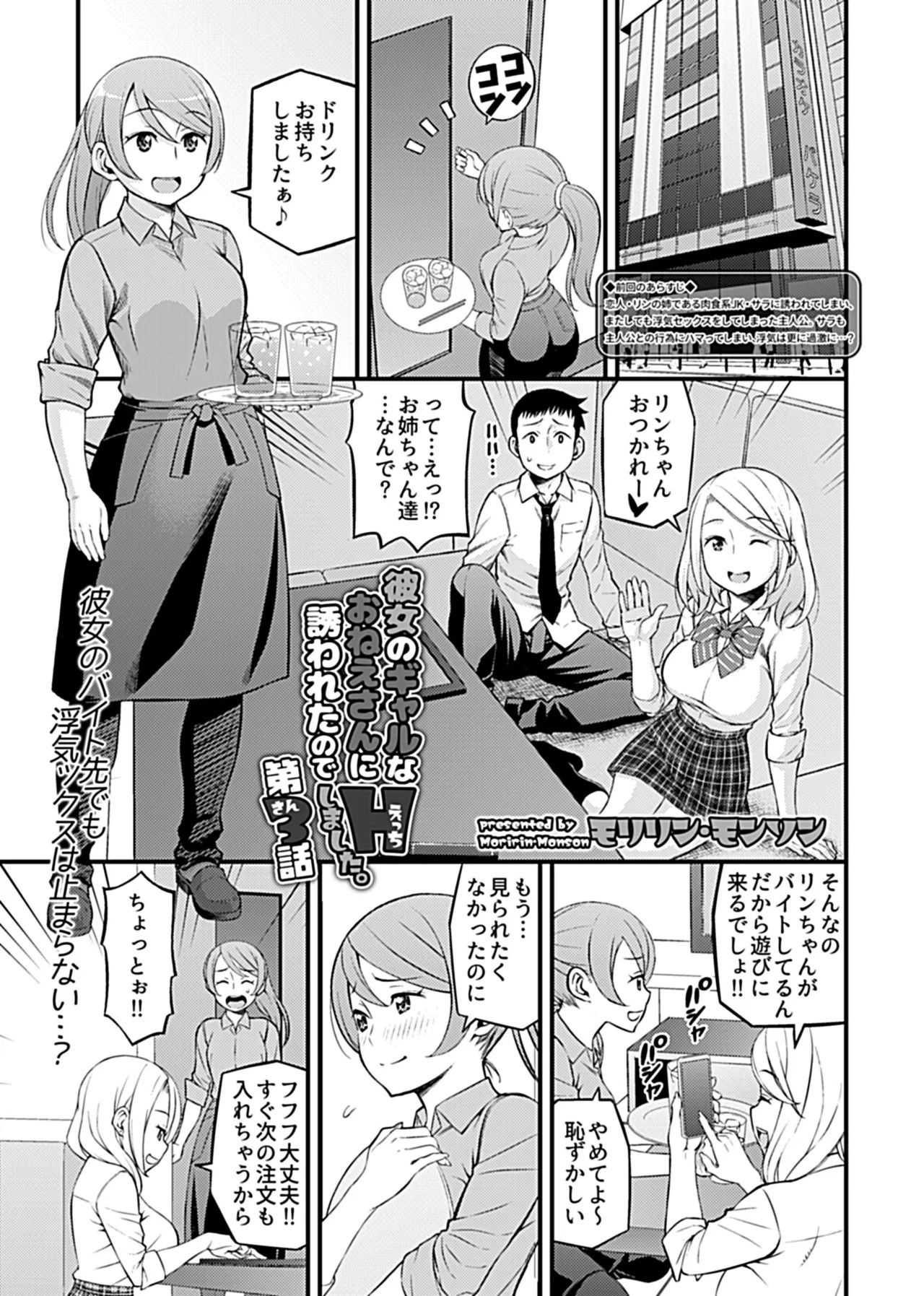 Page 145