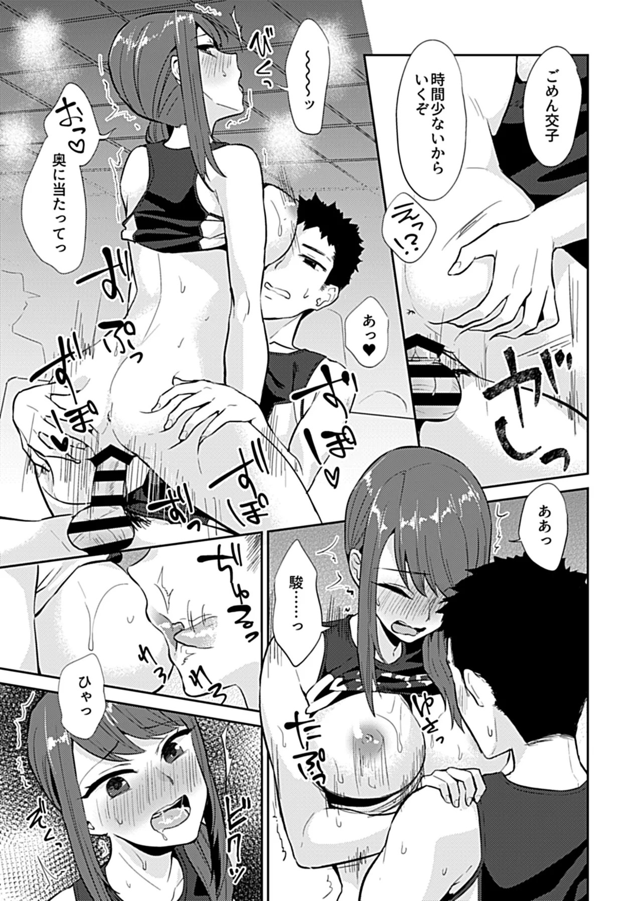 Page 91