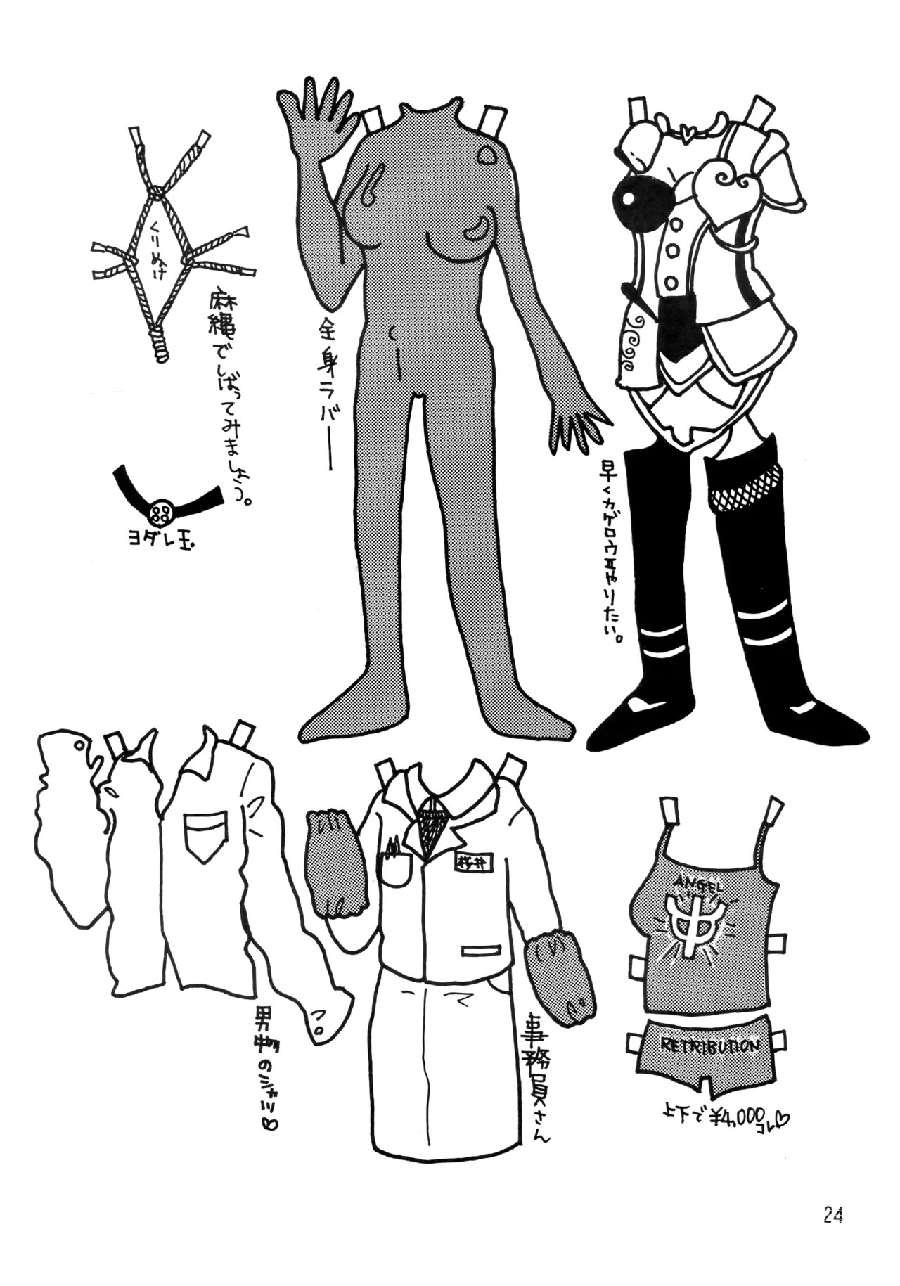 Page 23