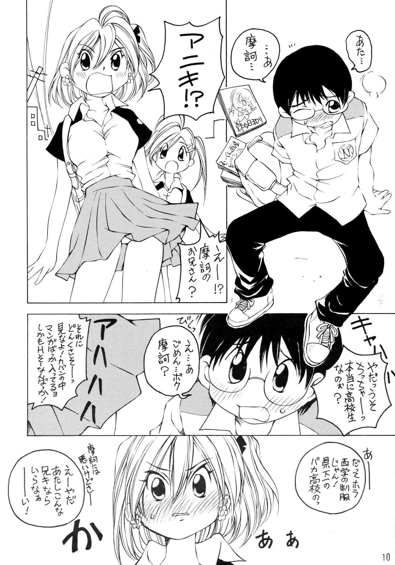 Page 9