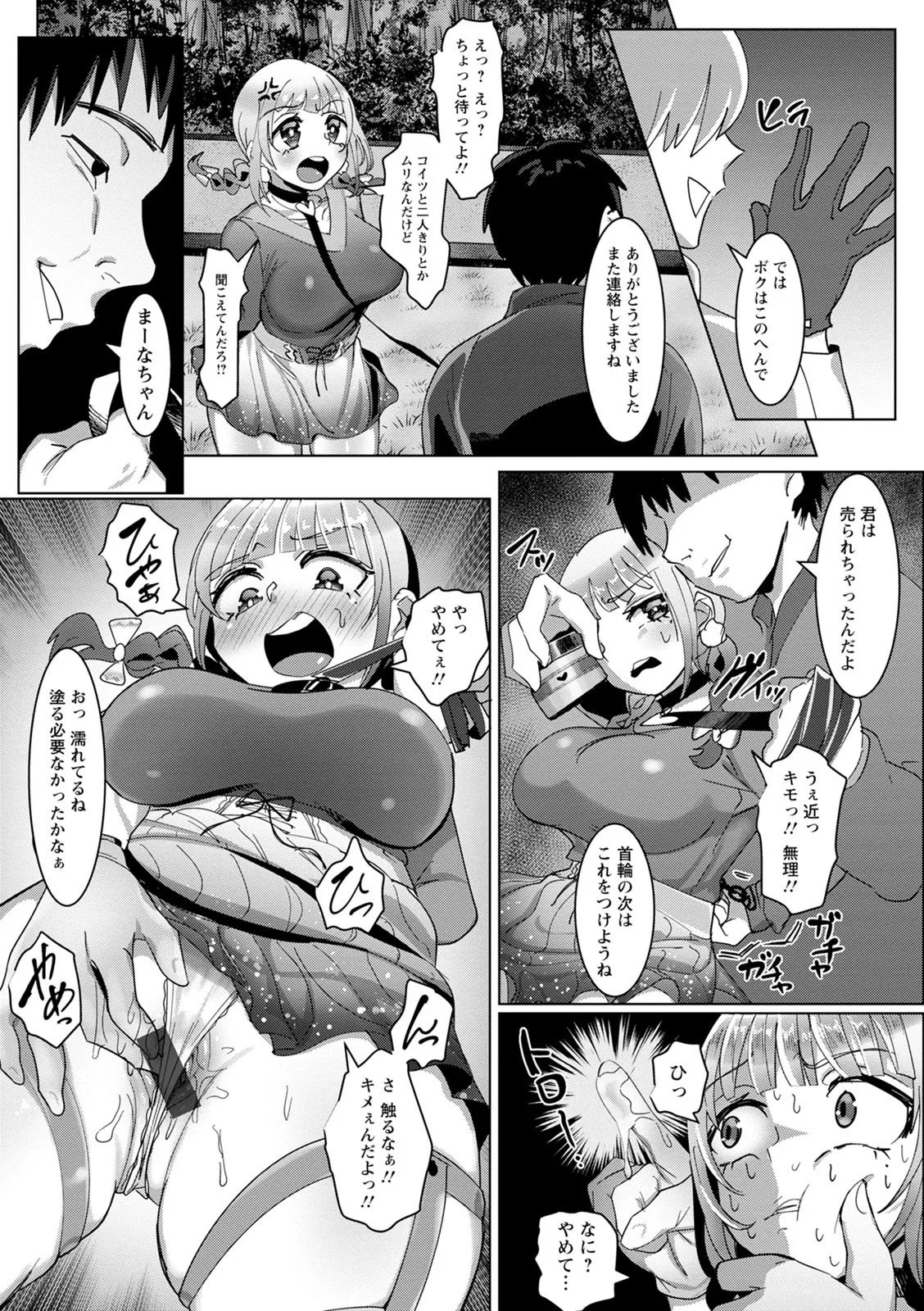 Page 141