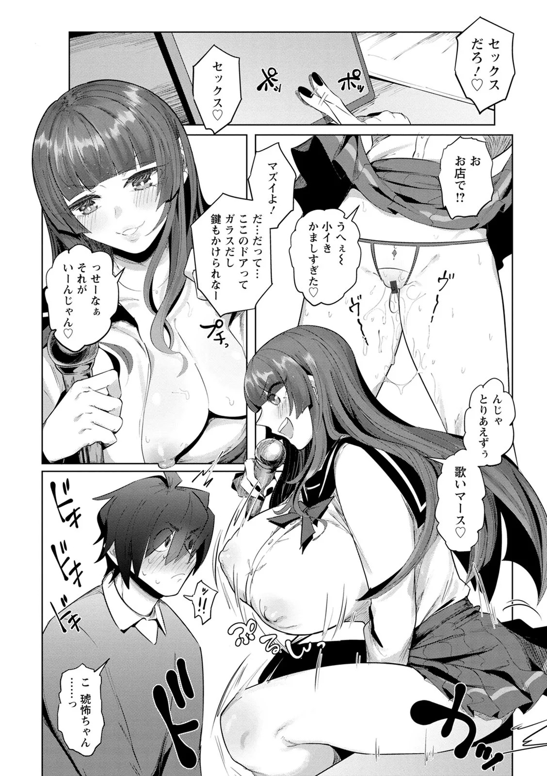 Page 54