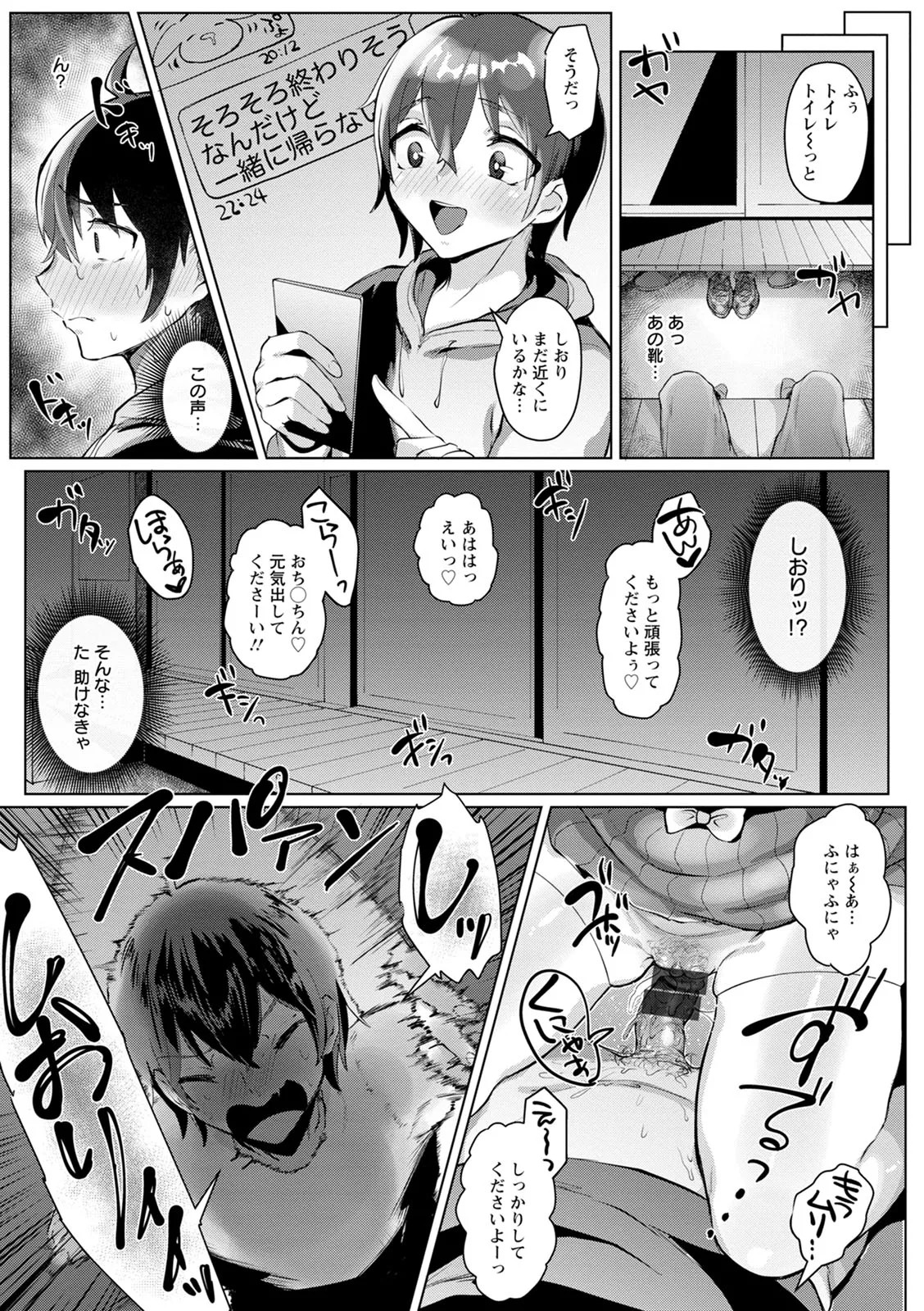 Page 85