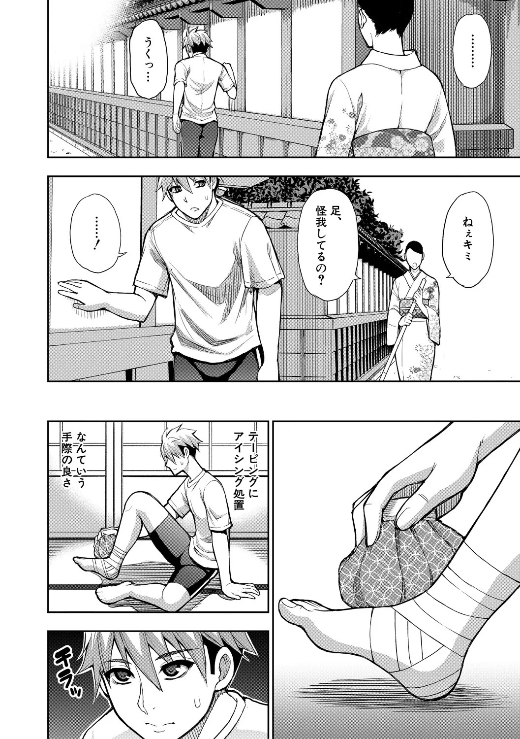 Page 133