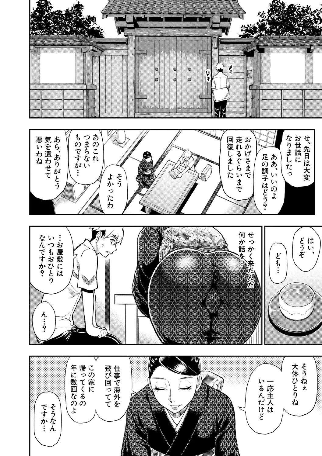 Page 137