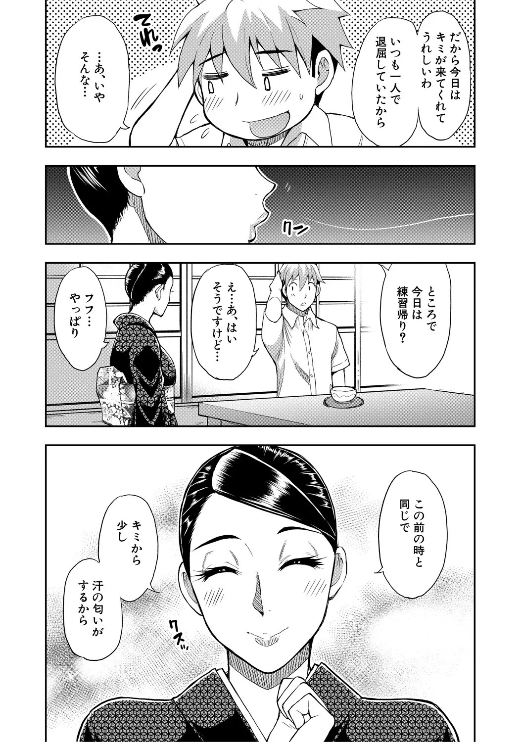 Page 138
